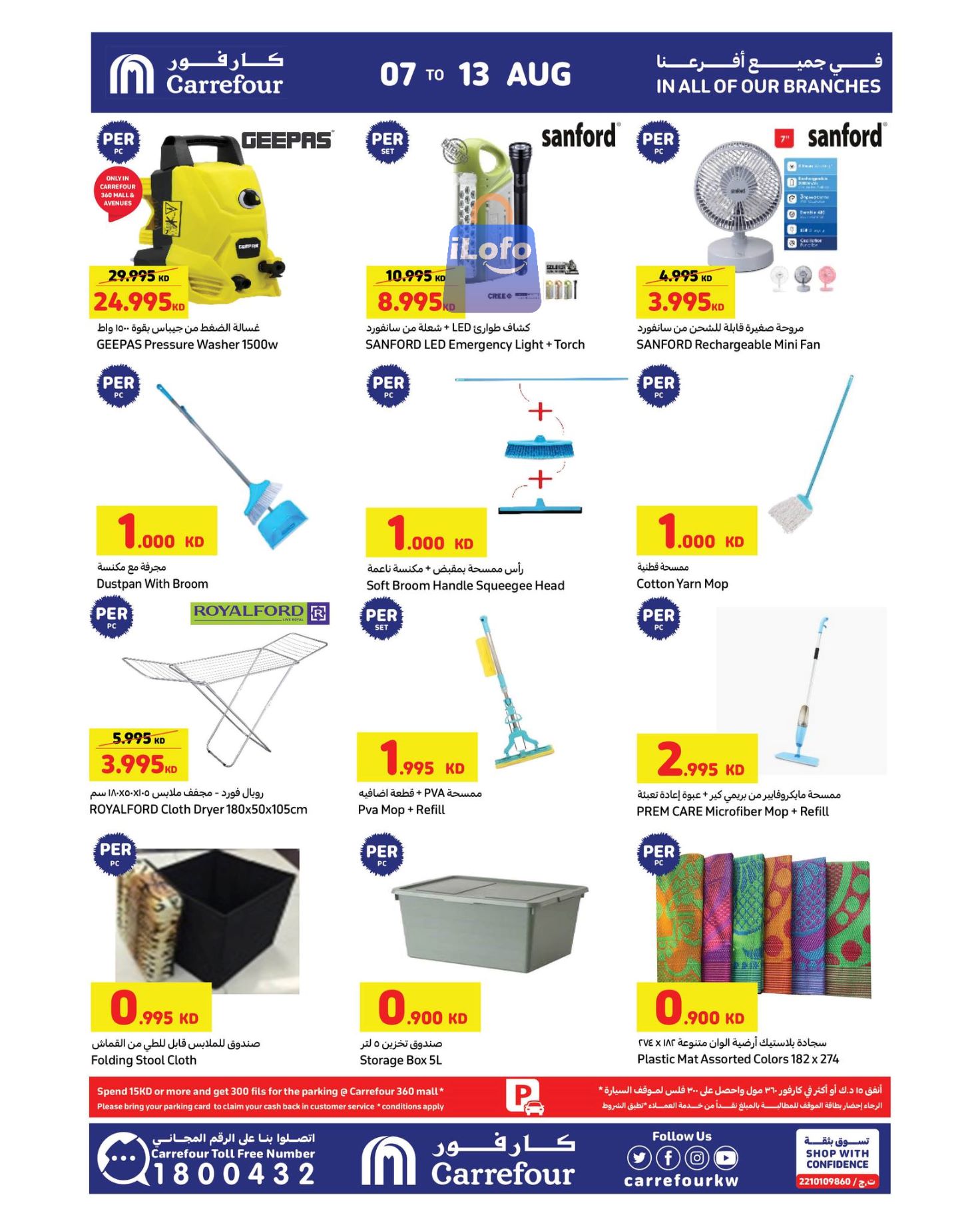 Page 12 at family Pack offers at Carrefour Kuwait