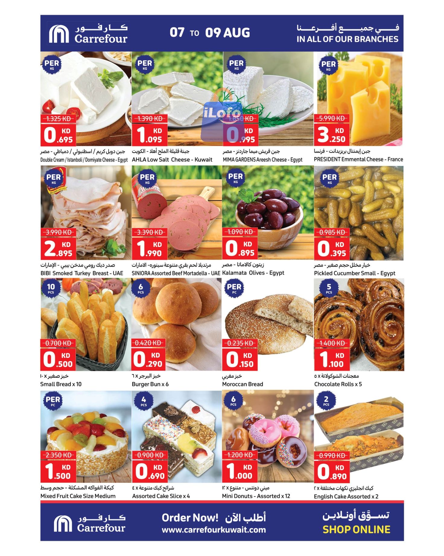 Page 3 at family Pack offers at Carrefour Kuwait