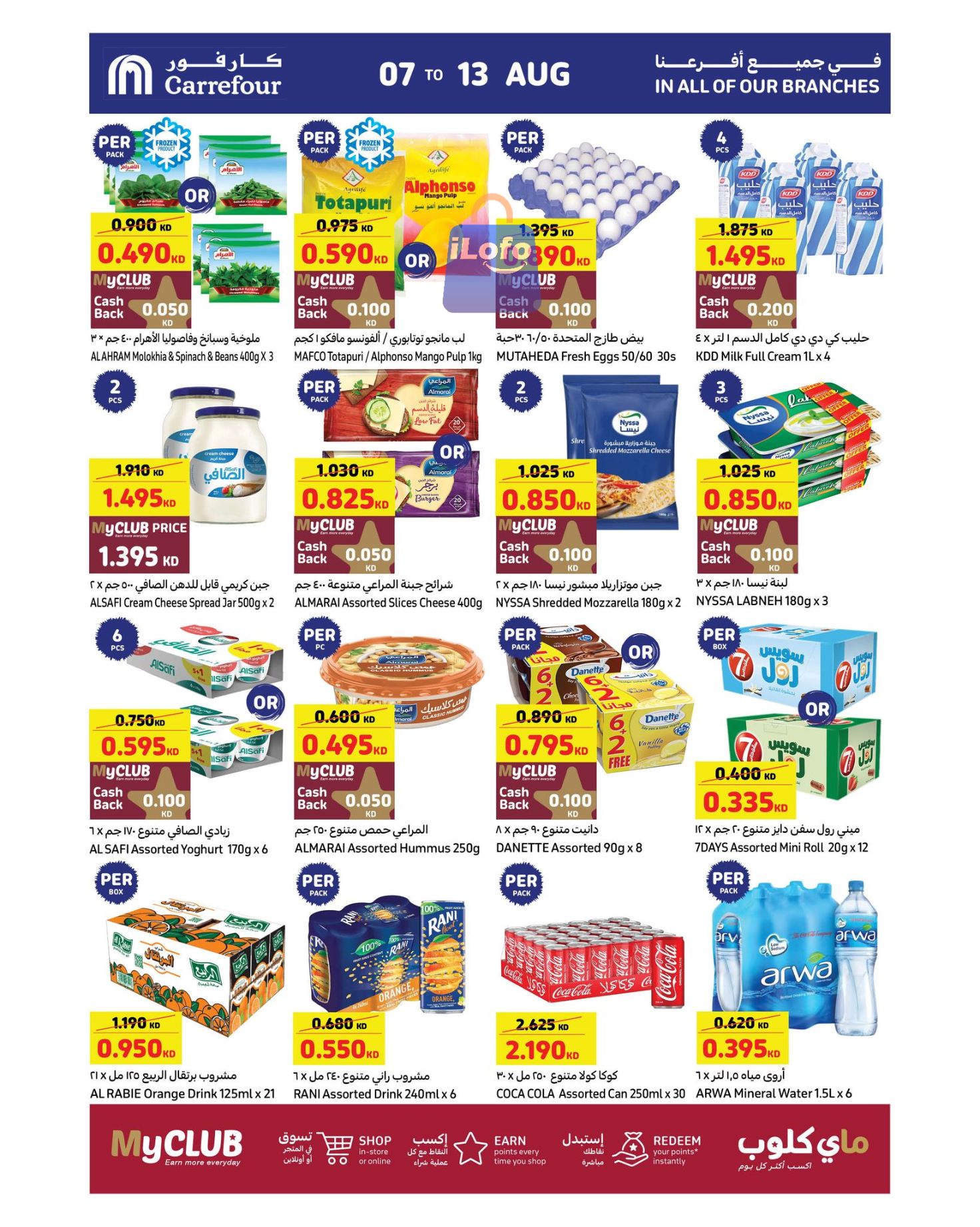 Page 4 at family Pack offers at Carrefour Kuwait