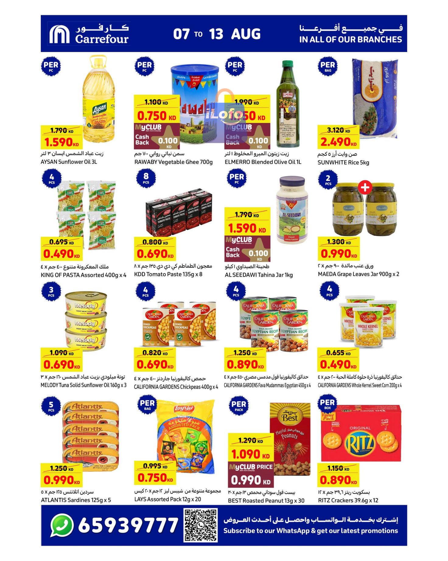 Page 5 at family Pack offers at Carrefour Kuwait