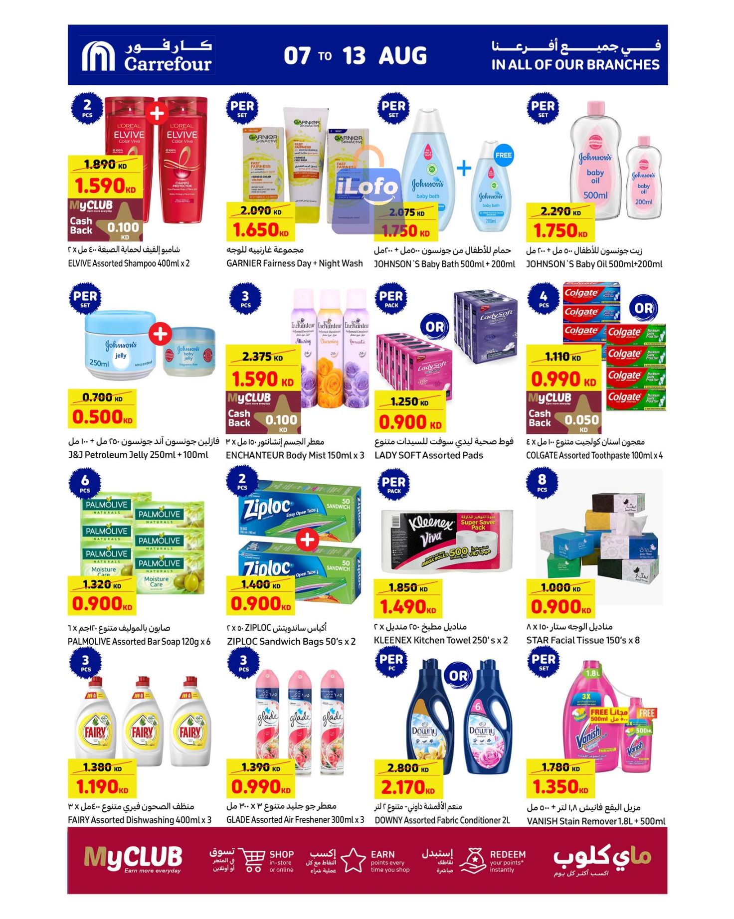 Page 7 at family Pack offers at Carrefour Kuwait