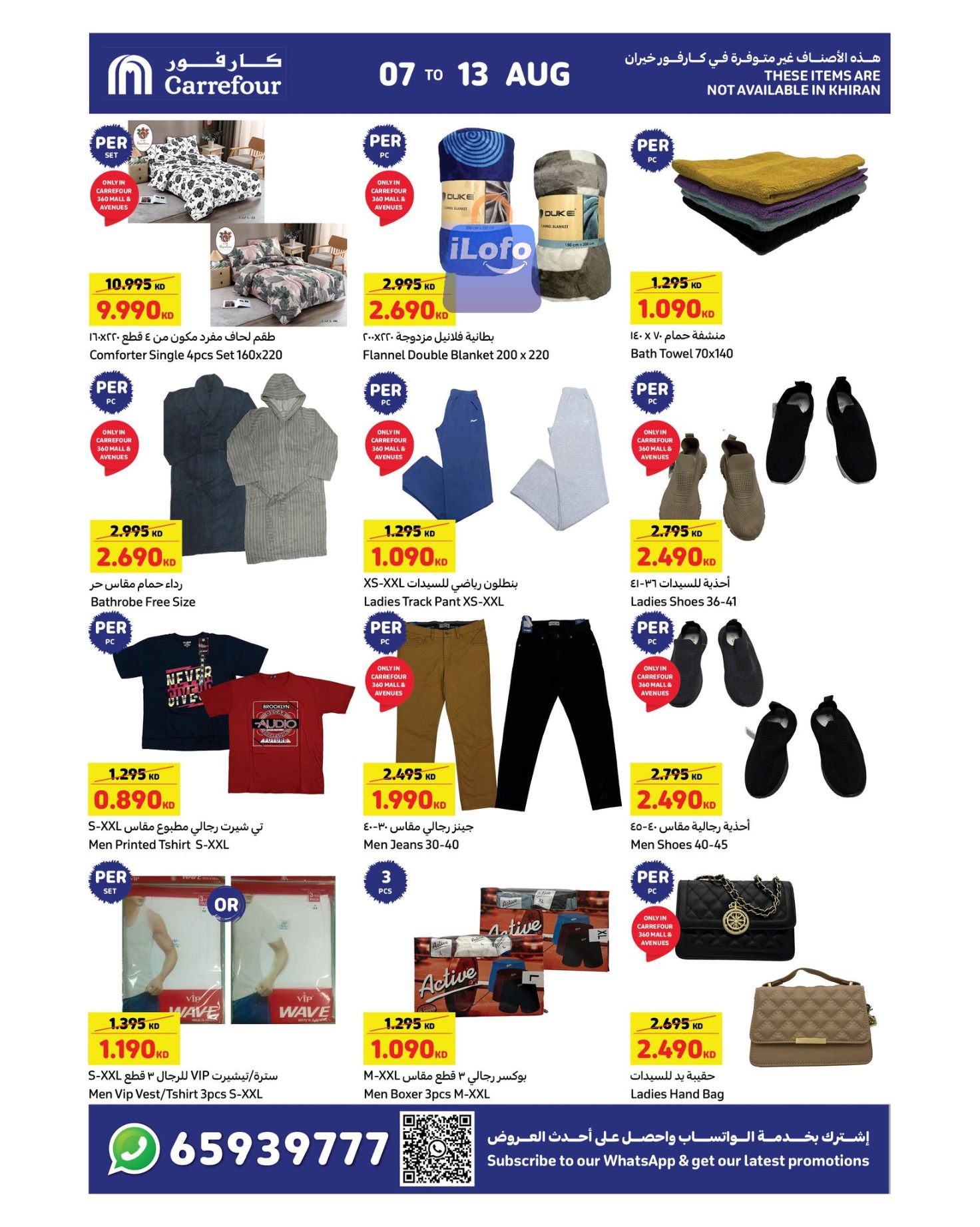 Page 8 at family Pack offers at Carrefour Kuwait