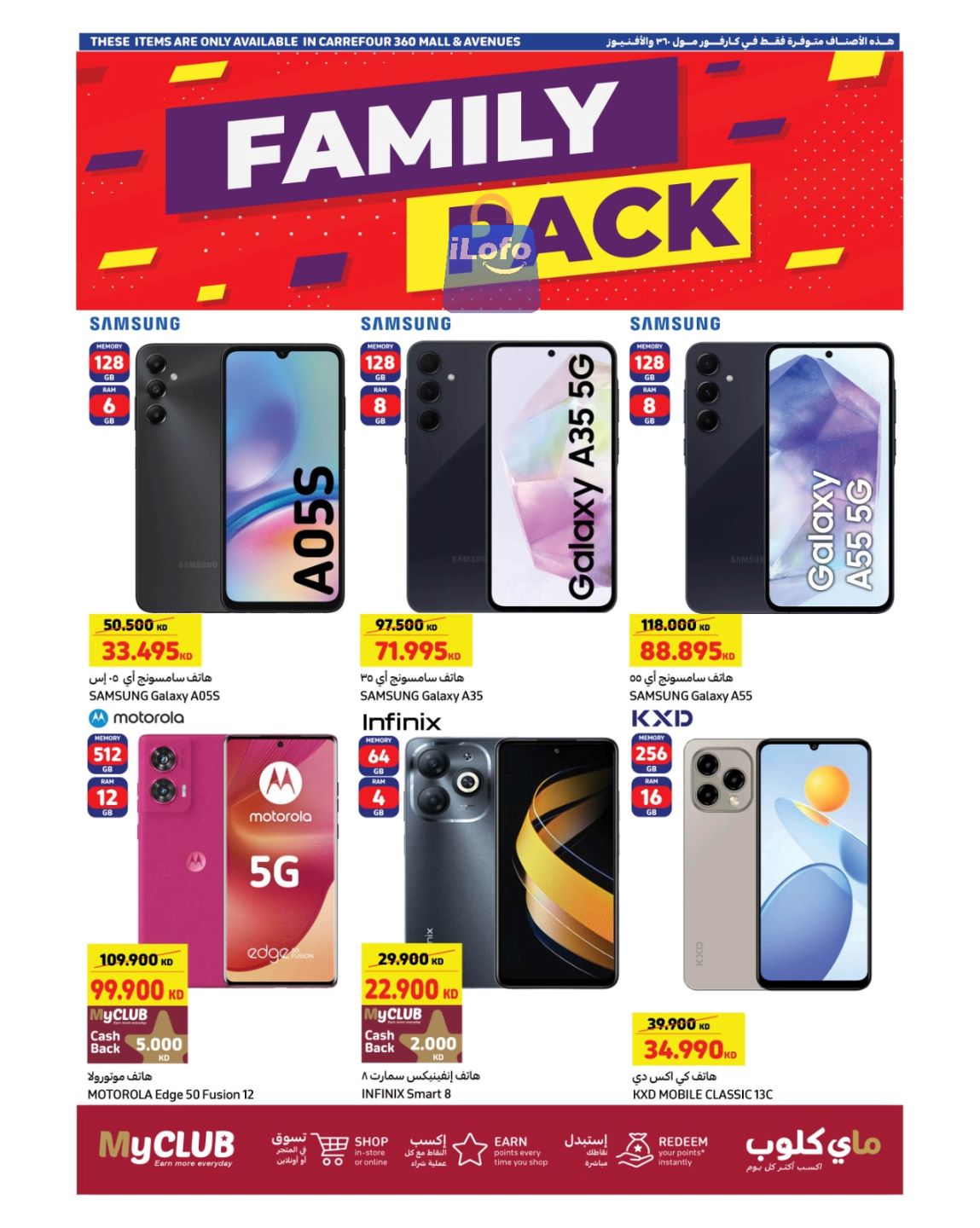 Page 1 at family Pack offers at Carrefour Mall 360 Avenues