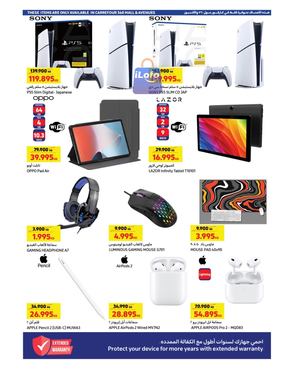 Page 11 at family Pack offers at Carrefour Mall 360 Avenues