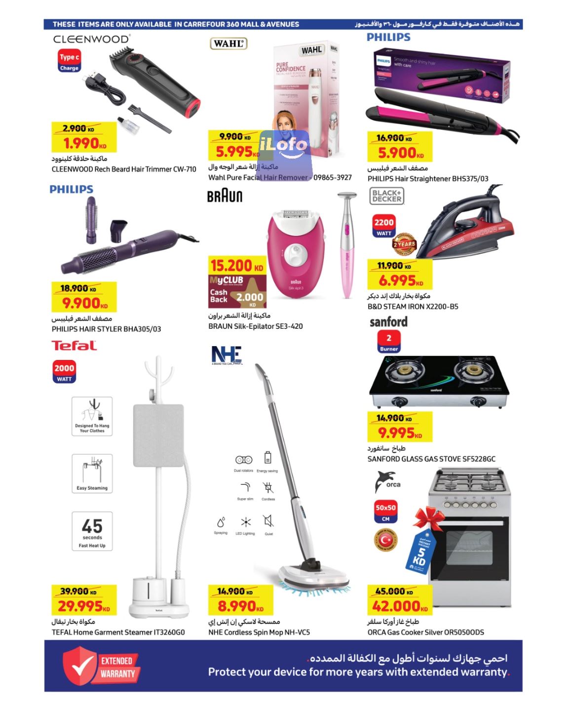 Page 13 at family Pack offers at Carrefour Mall 360 Avenues