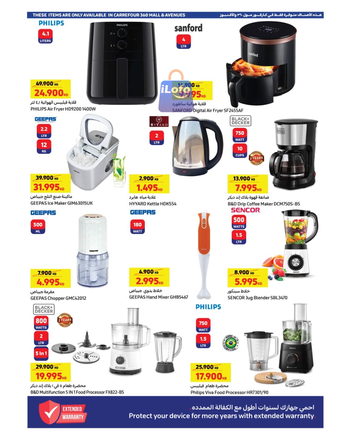 Page 15 at family Pack offers at Carrefour Mall 360 Avenues