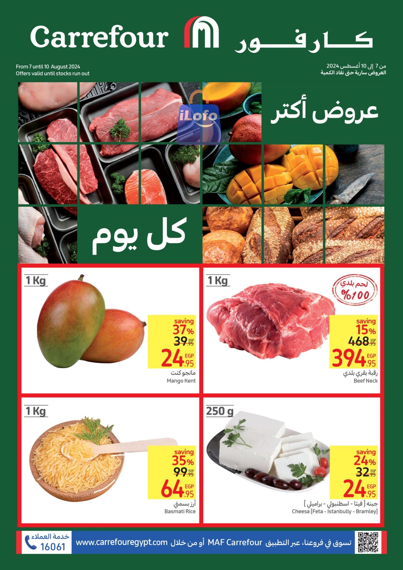 Page 1 at Fresh Deals at Carrefour Egypt