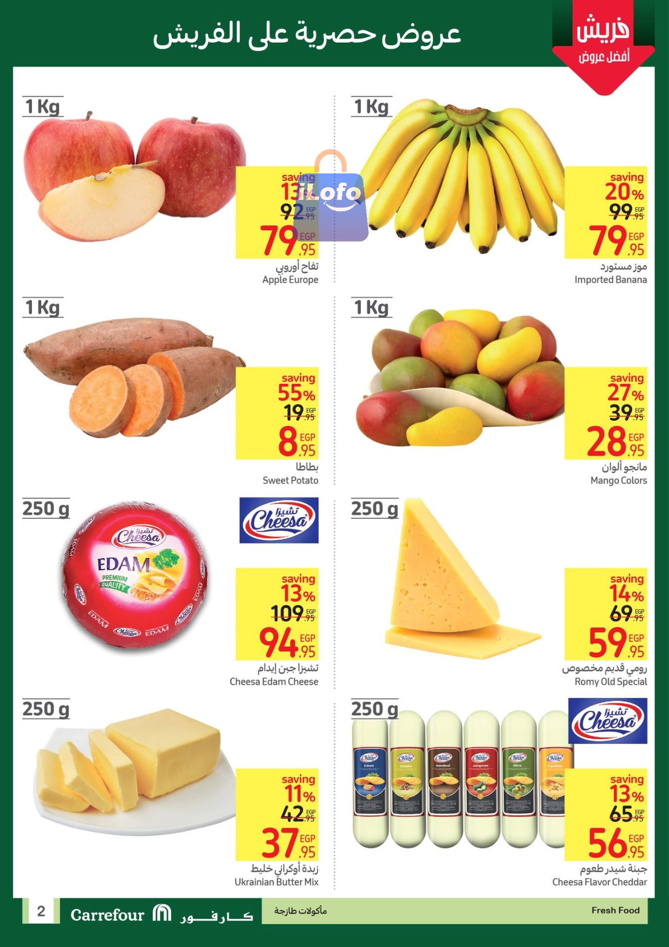 Page 2 at Fresh Deals at Carrefour Egypt