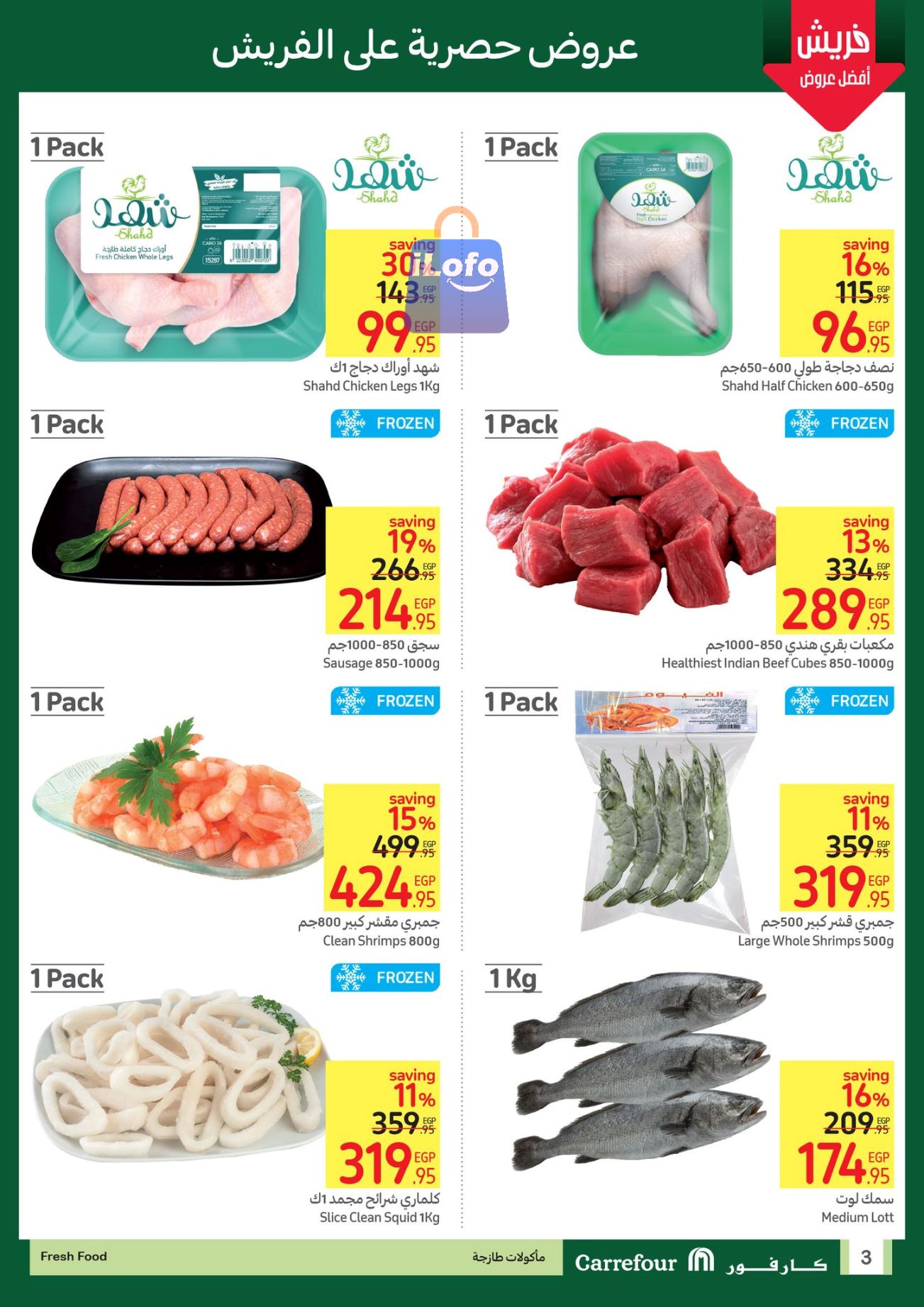 Page 3 at Fresh Deals at Carrefour Egypt