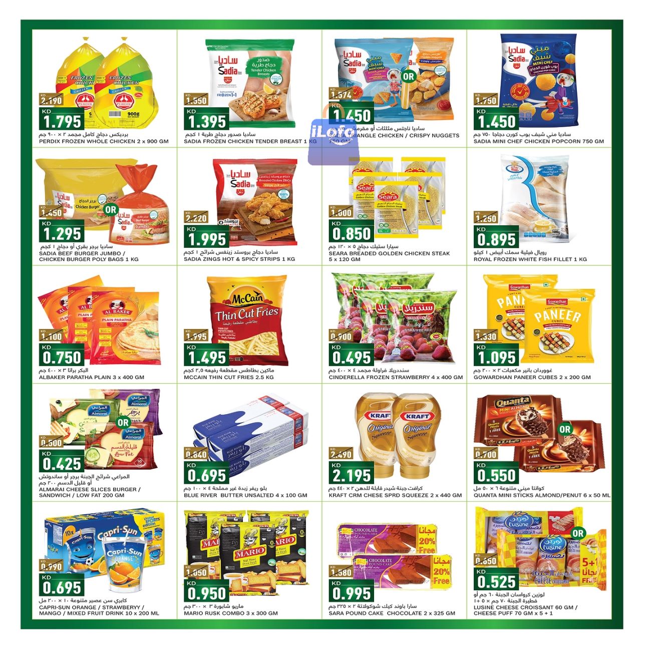 Page 3 at Back to School Deals at Gulf Mart Shuwaikh