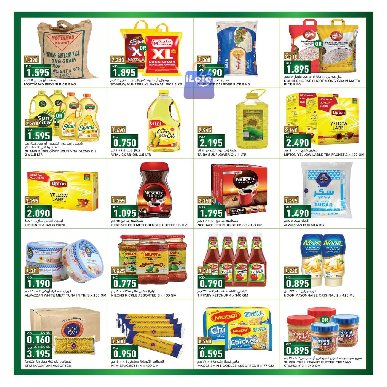 Page 4 at Back to School Deals at Gulf Mart Shuwaikh