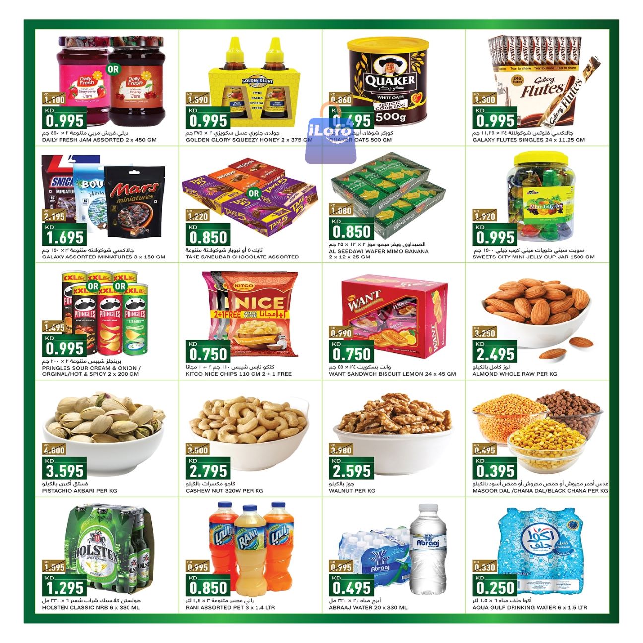 Page 5 at Back to School Deals at Gulf Mart Shuwaikh