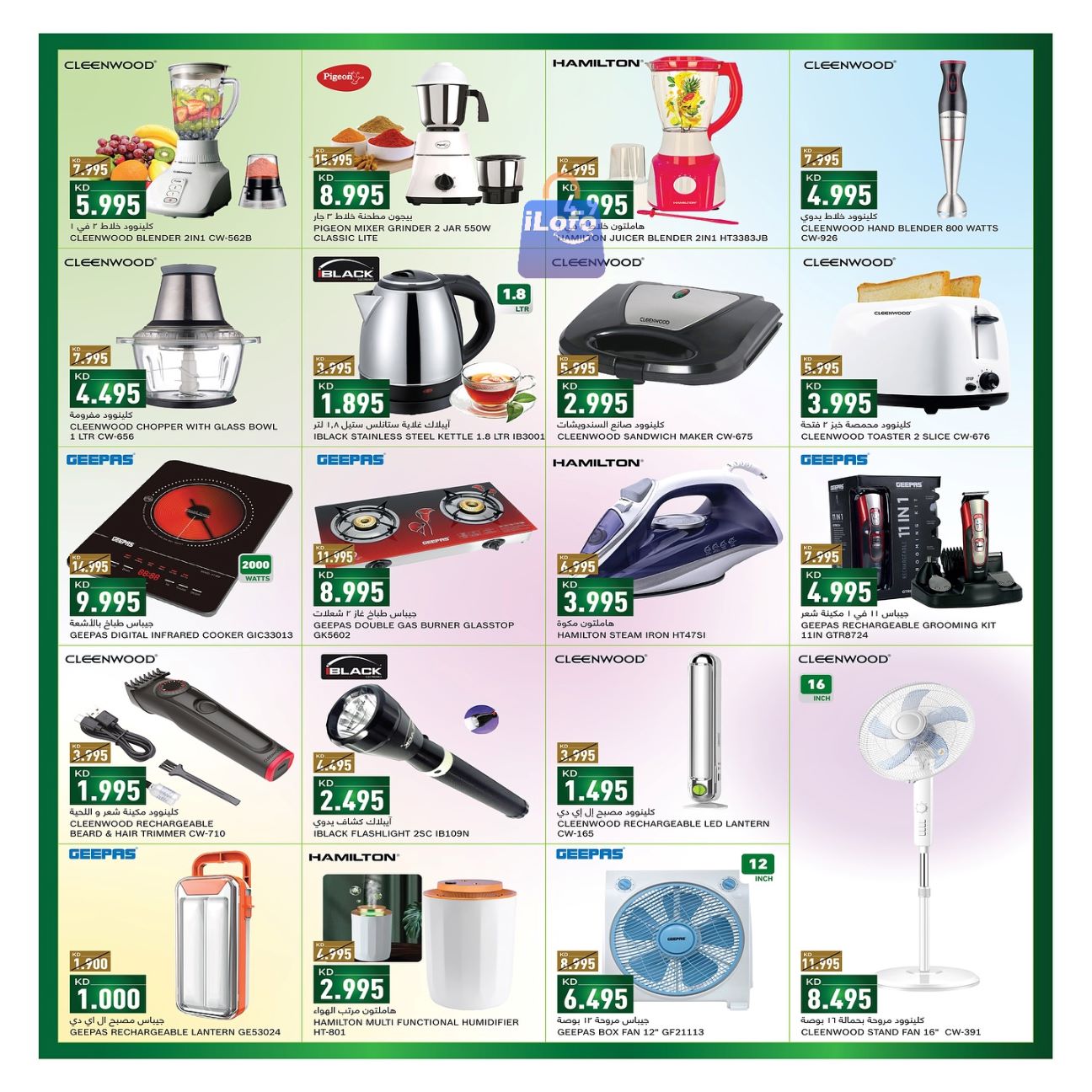 Page 8 at Back to School Deals at Gulf Mart Shuwaikh