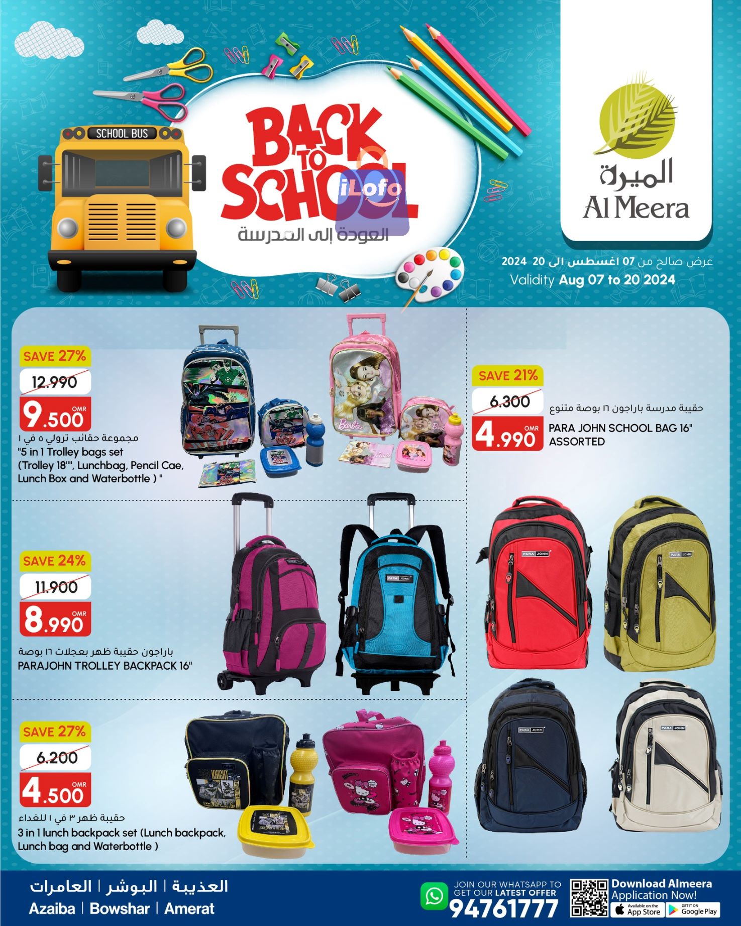 Page 1 at Back to School Deals at Al Meera Oman