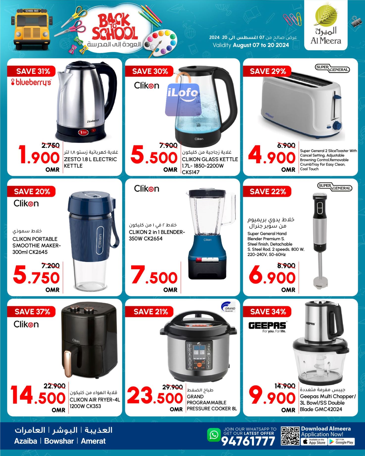 Page 10 at Back to School Deals at Al Meera Oman