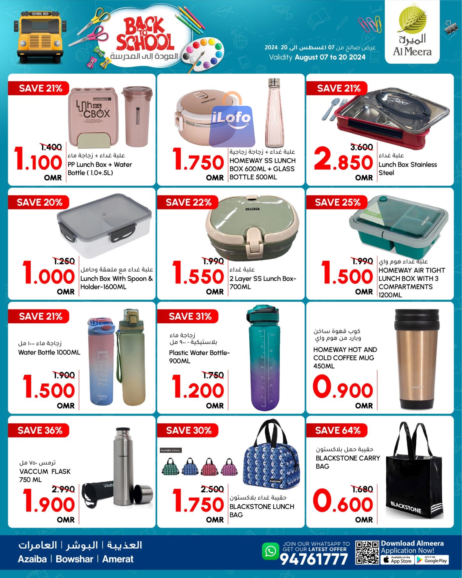 Page 3 at Back to School Deals at Al Meera Oman