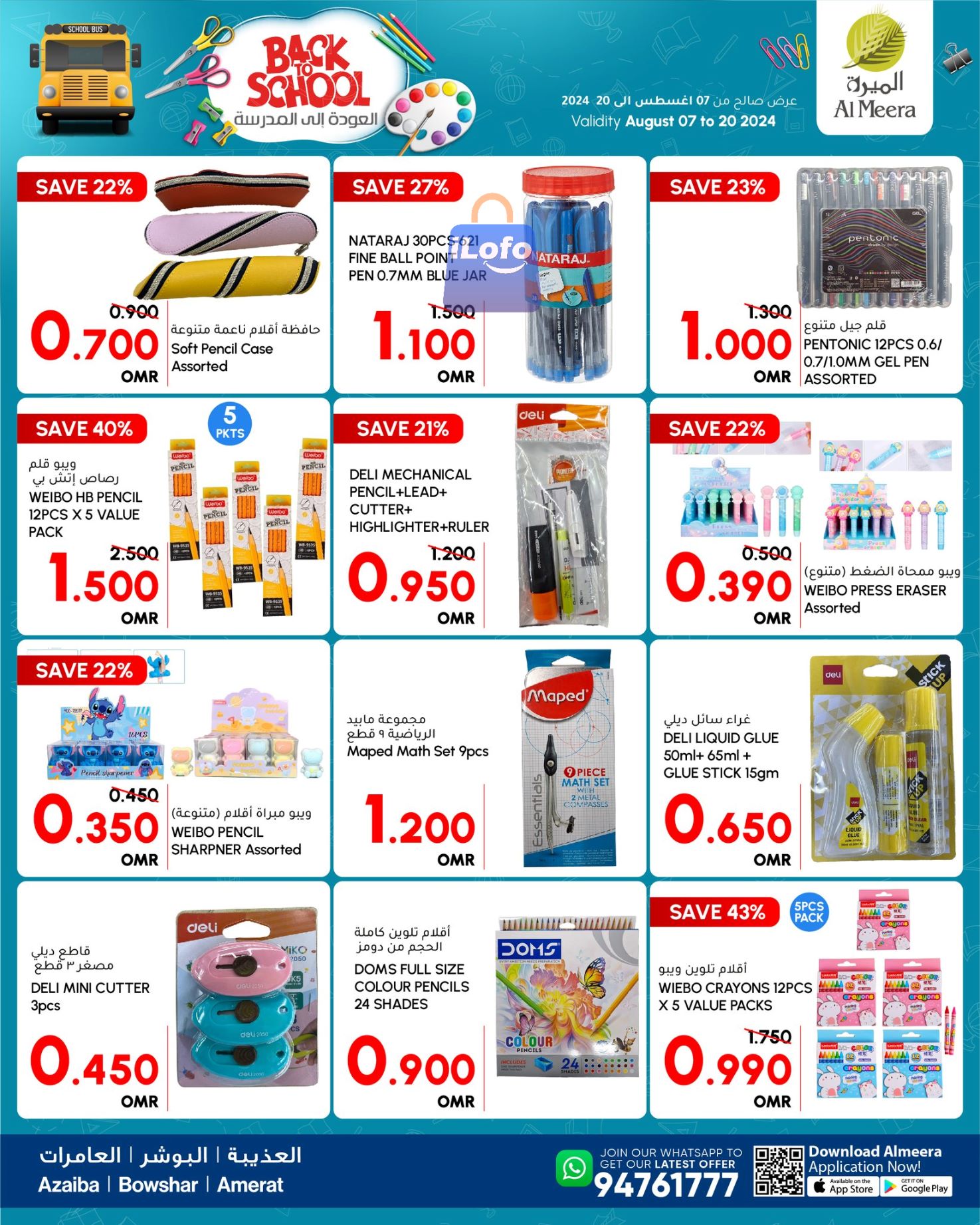 Page 4 at Back to School Deals at Al Meera Oman