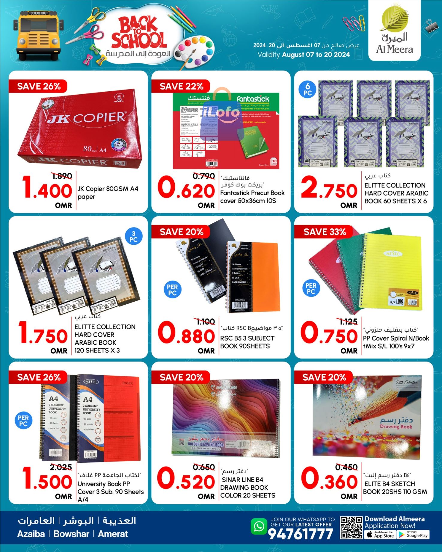 Page 5 at Back to School Deals at Al Meera Oman