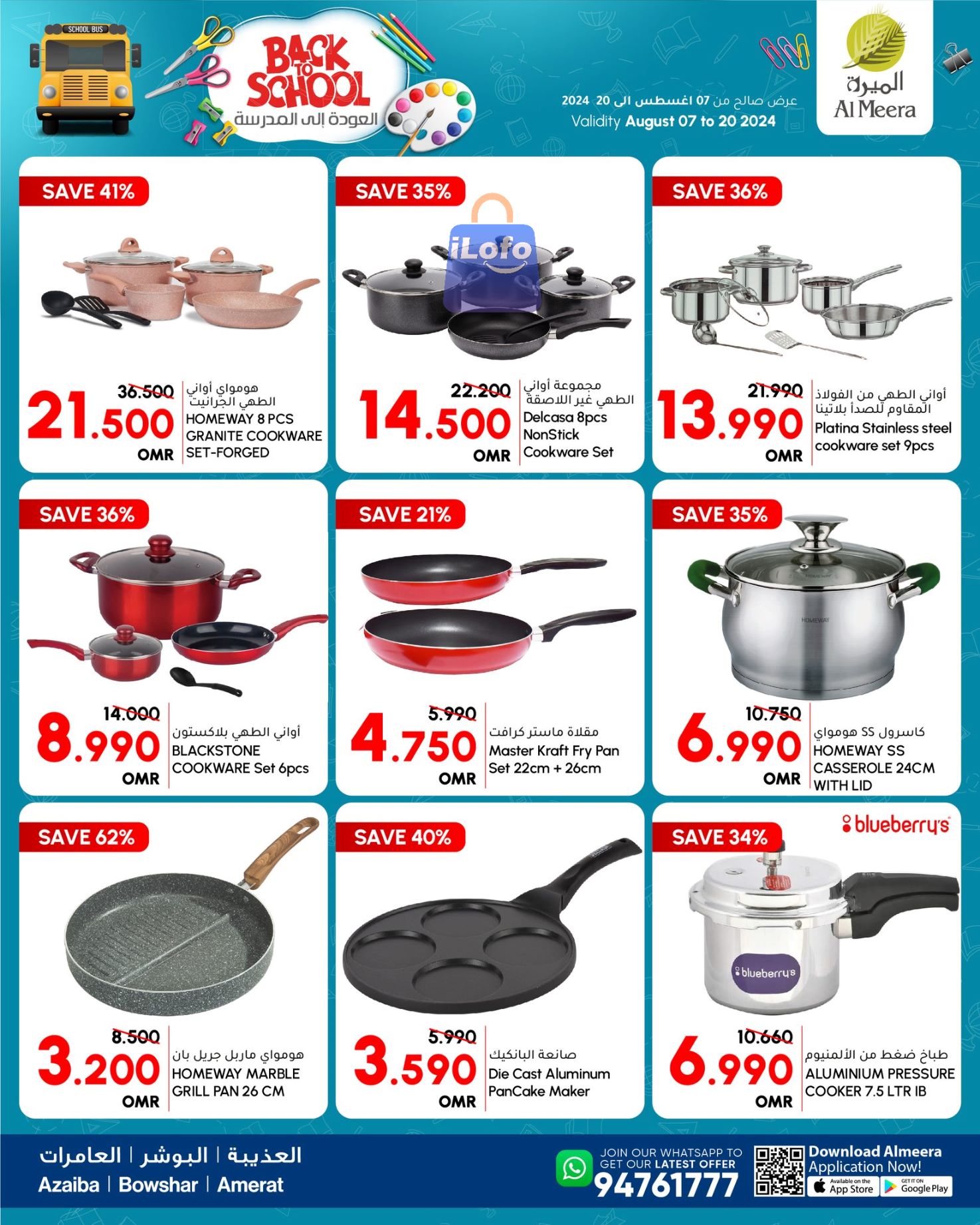 Page 7 at Back to School Deals at Al Meera Oman