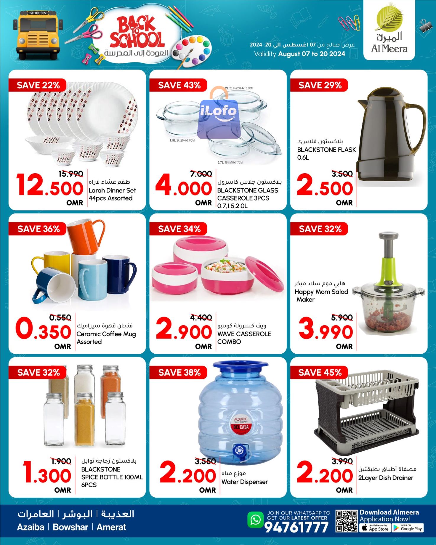 Page 8 at Back to School Deals at Al Meera Oman