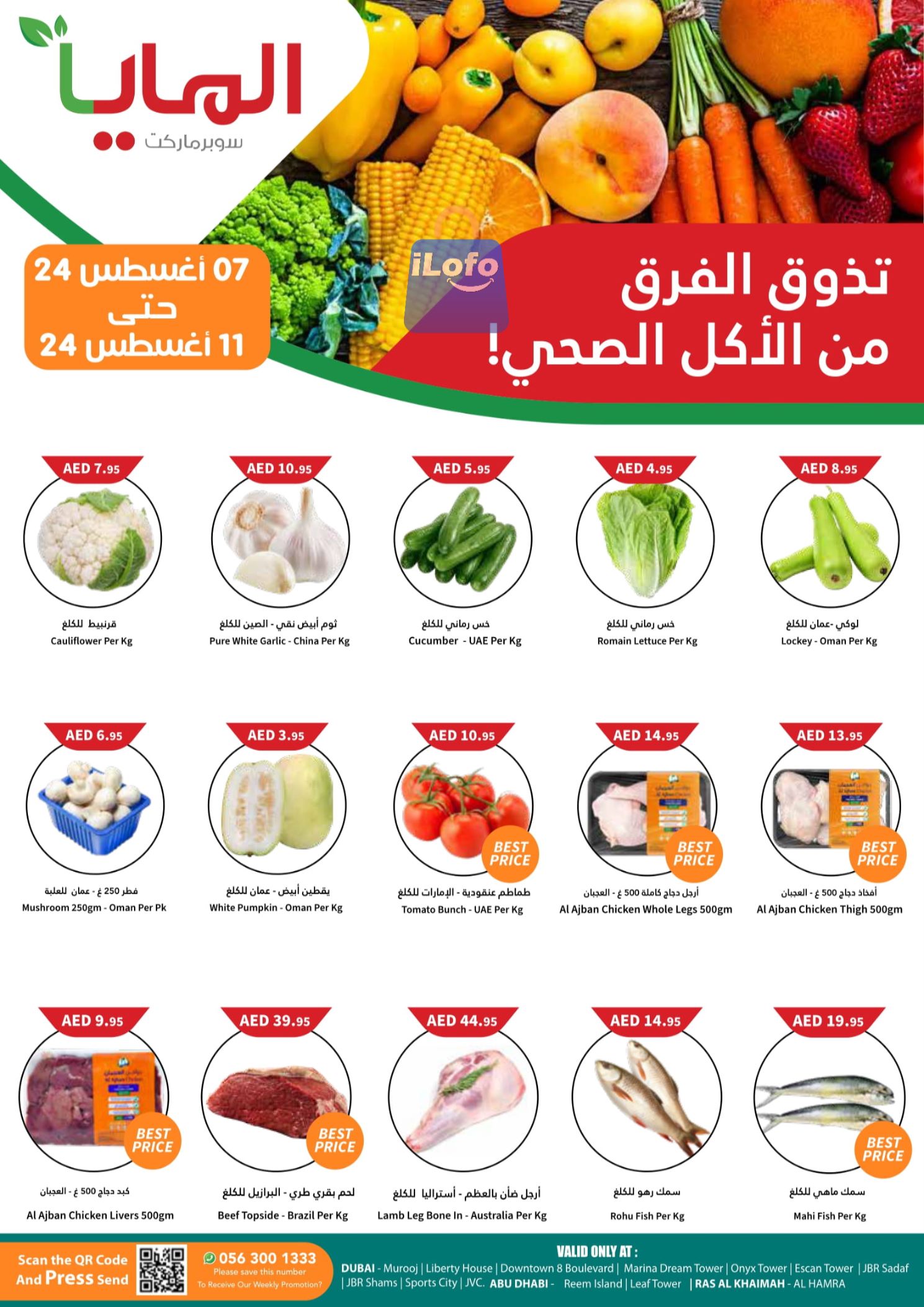 Page 2 at Fresh Deals at Al Maya supermarket UAE