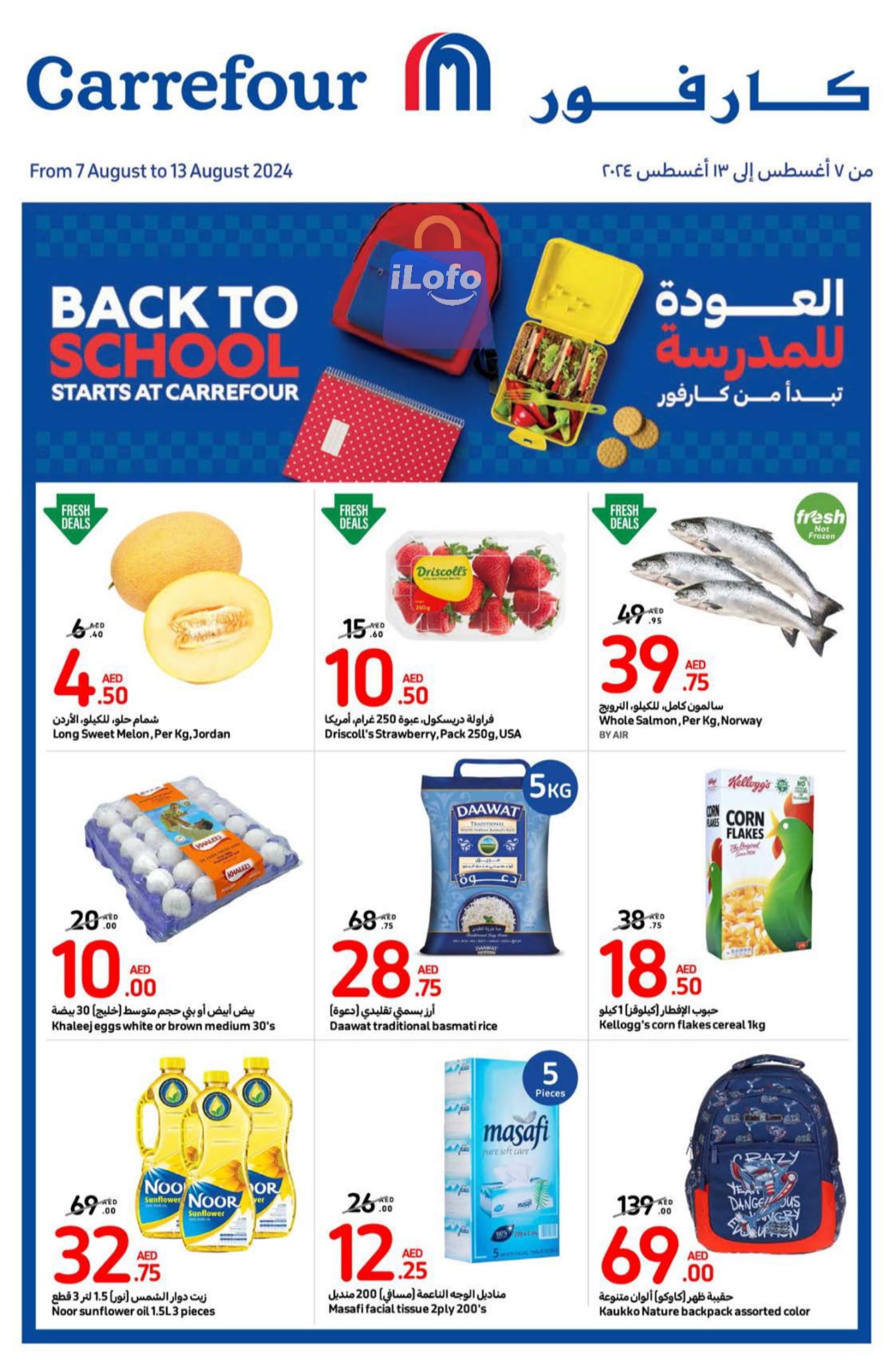 Page 1 at Back to school offers at Carrefour UAE