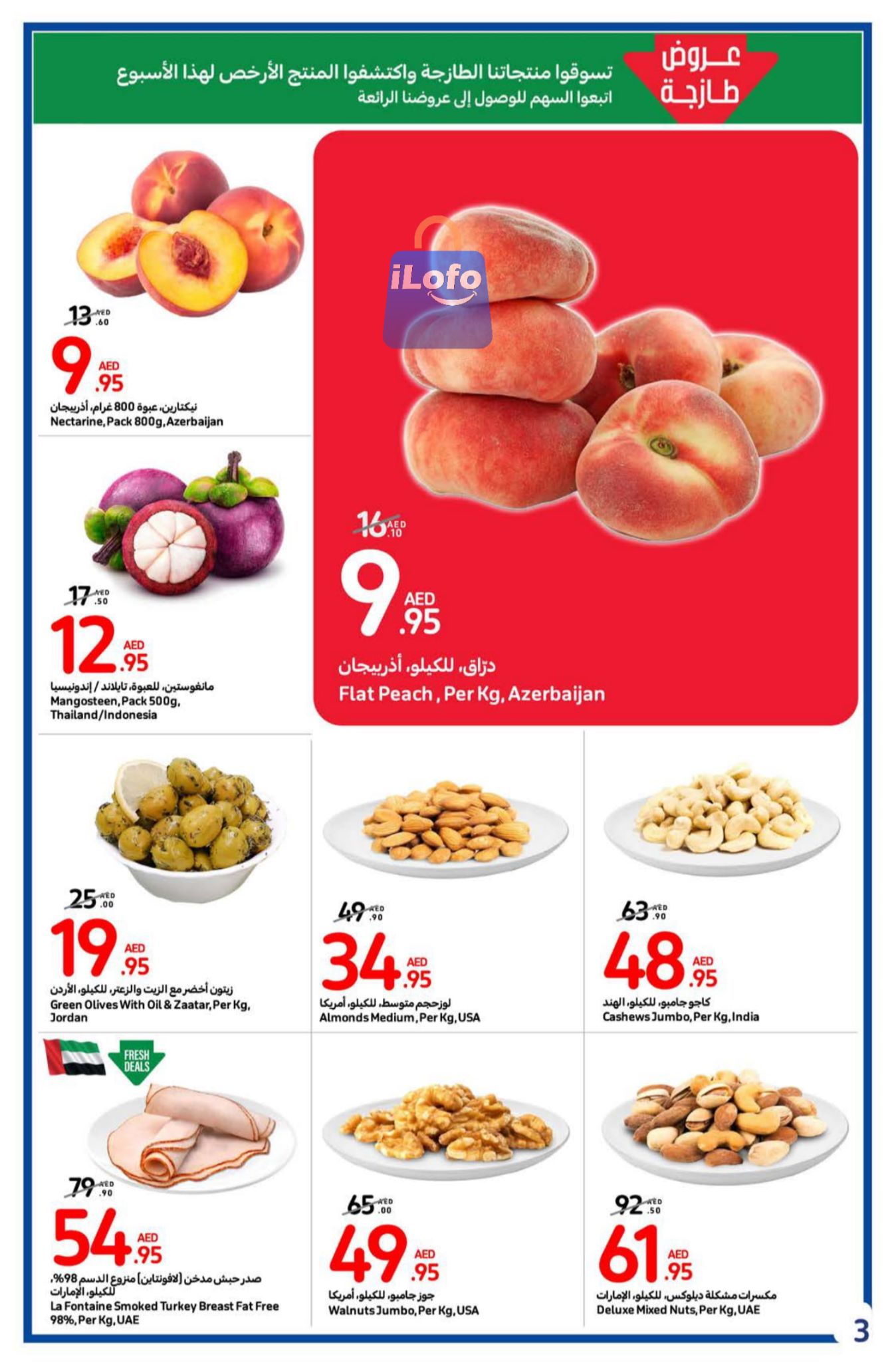 Page 3 at Back to school offers at Carrefour UAE