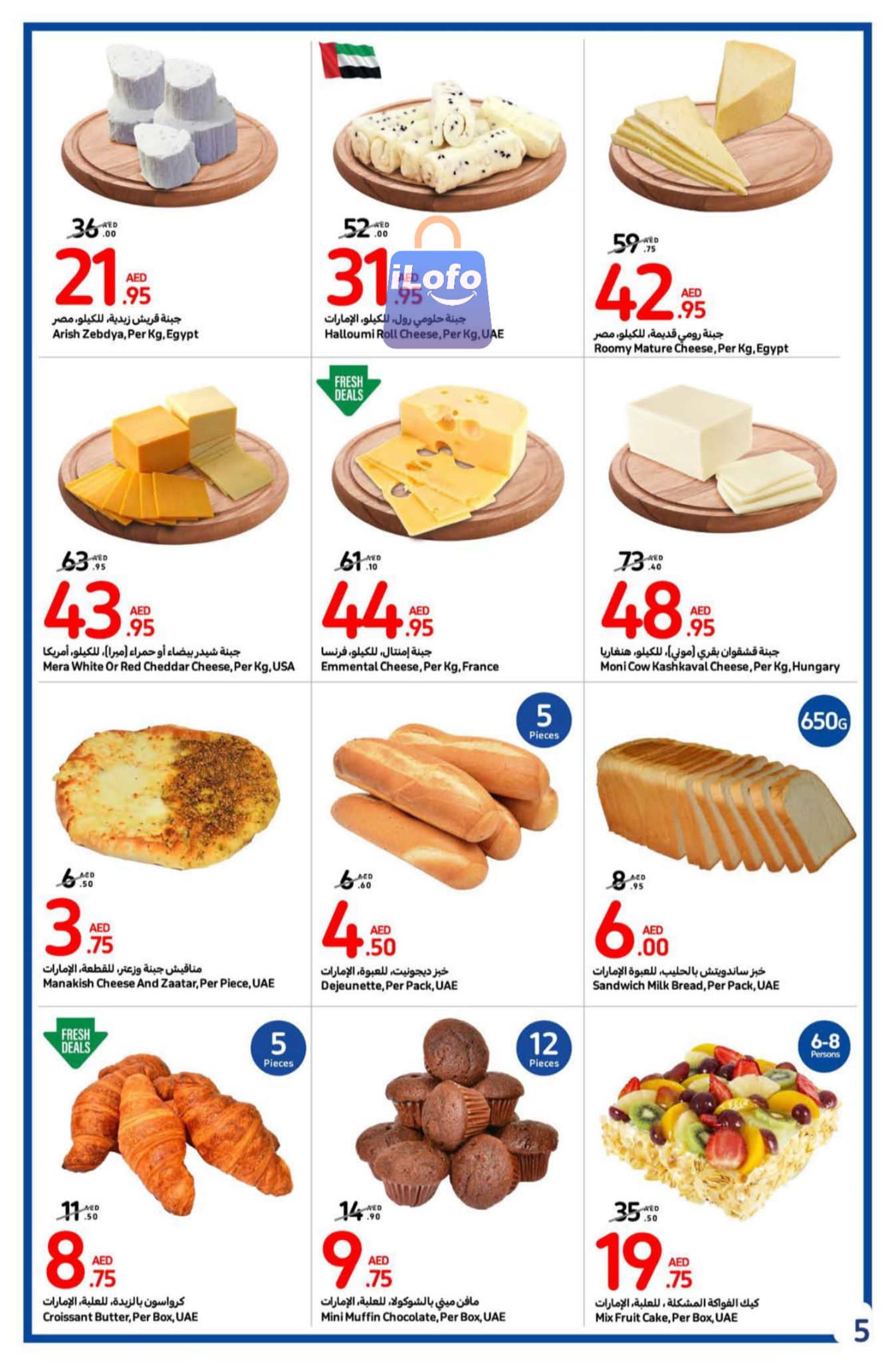 Page 5 at Back to school offers at Carrefour UAE