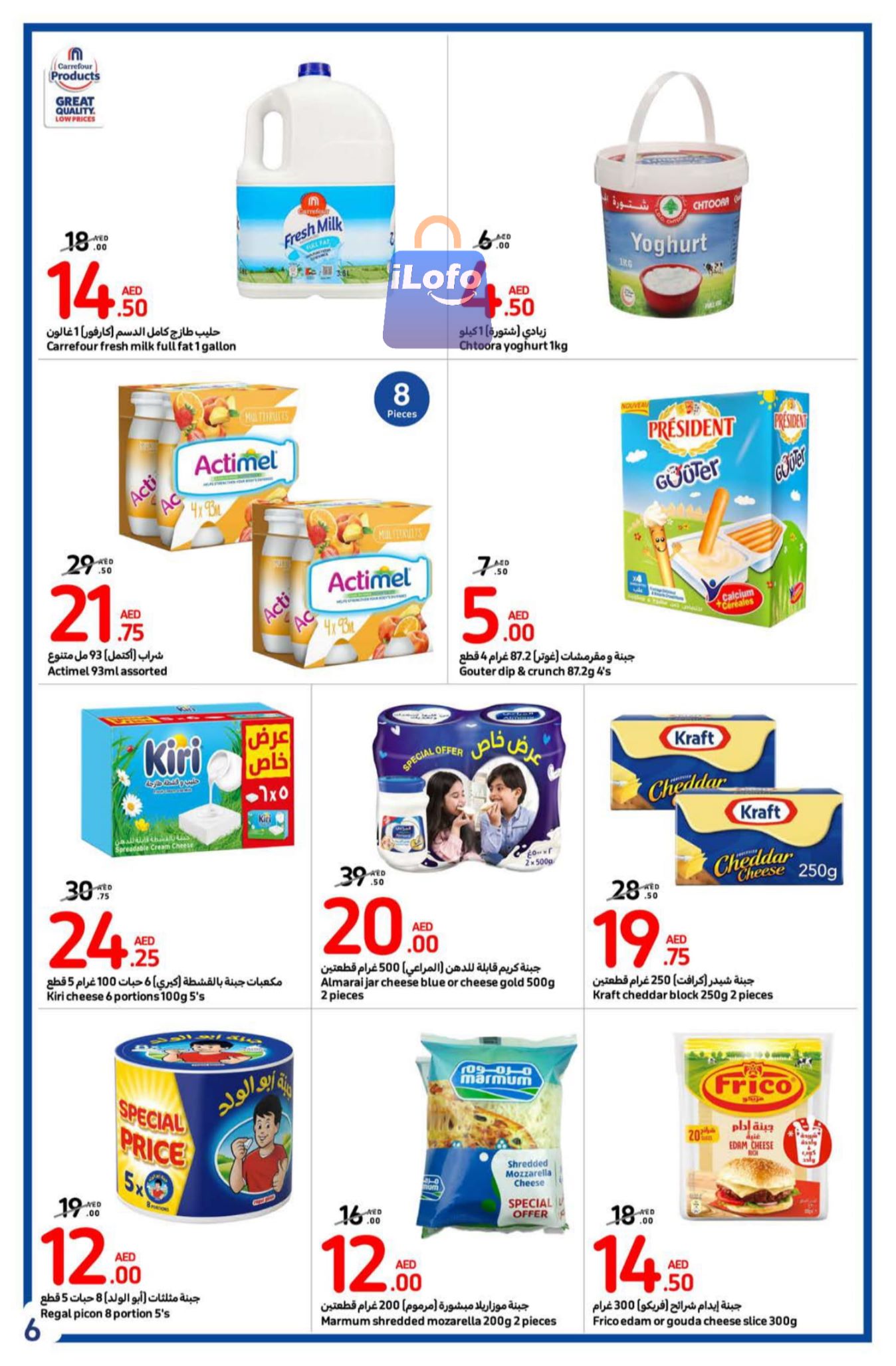 Page 6 at Back to school offers at Carrefour UAE