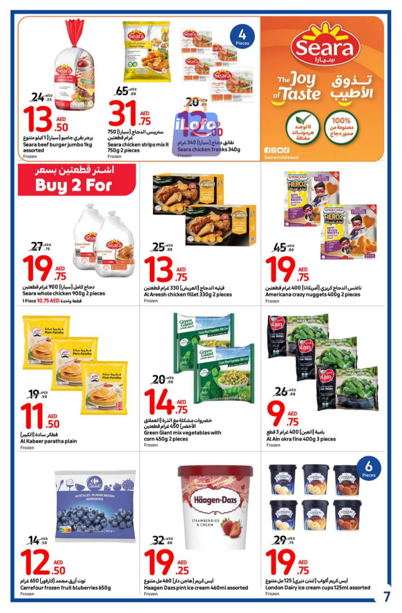 Page 7 at Back to school offers at Carrefour UAE