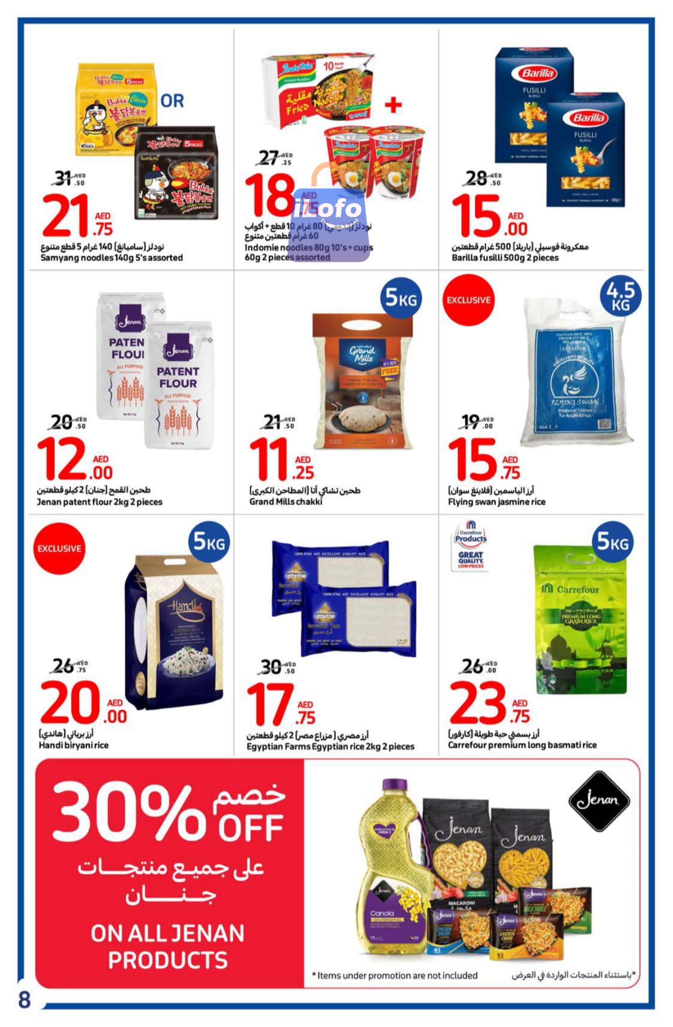 Page 8 at Back to school offers at Carrefour UAE