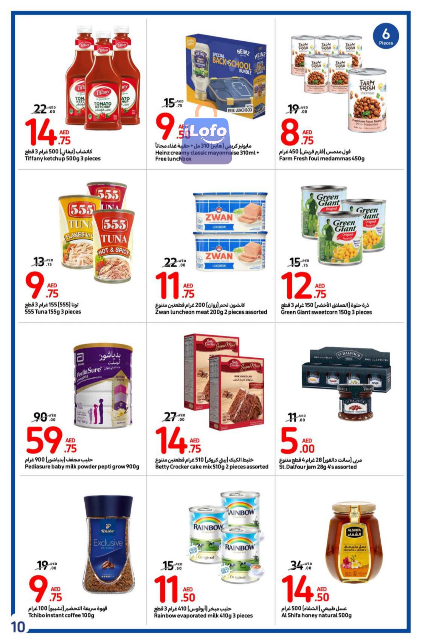 Page 10 at Back to school offers at Carrefour UAE