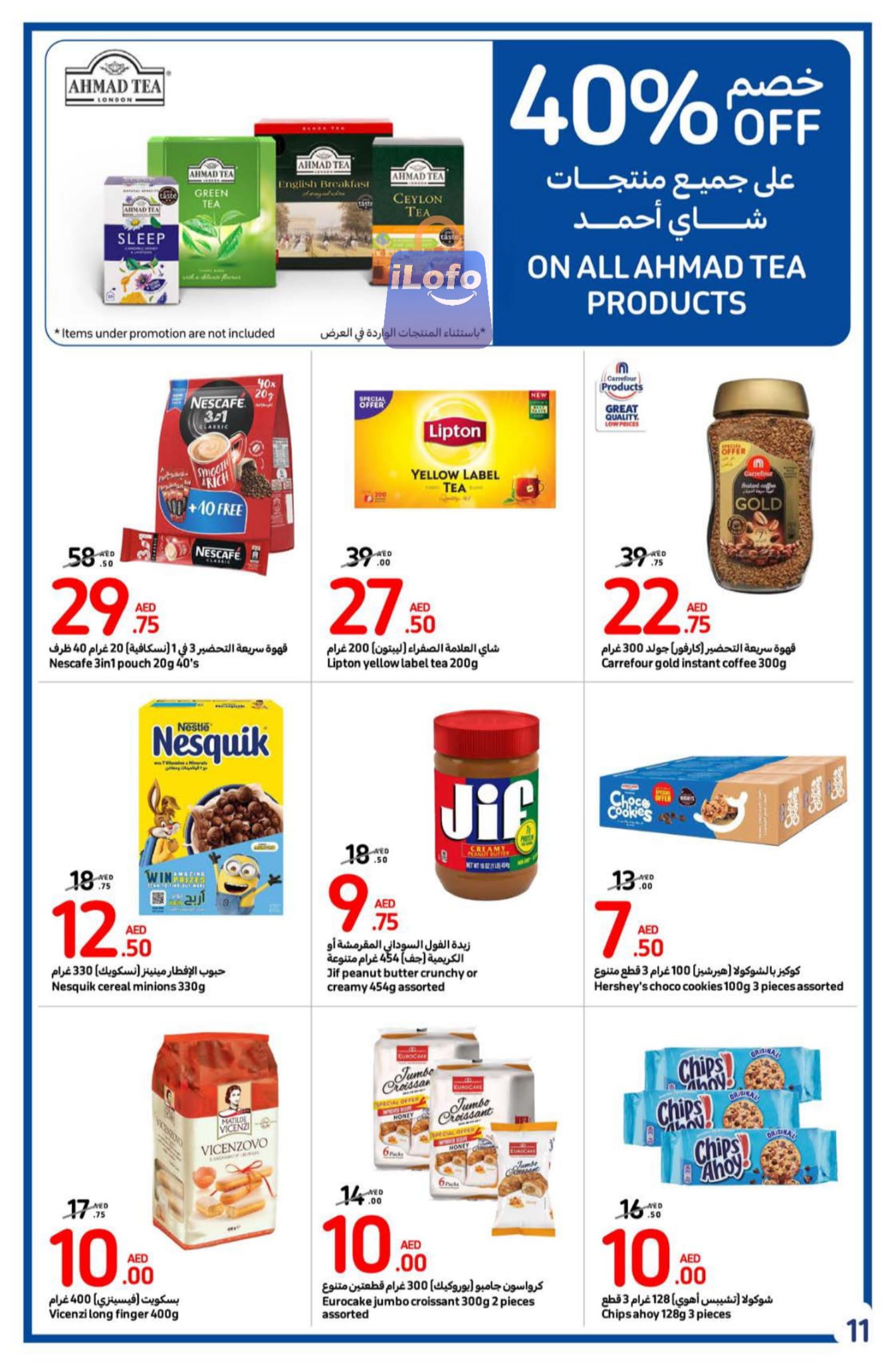 Page 11 at Back to school offers at Carrefour UAE