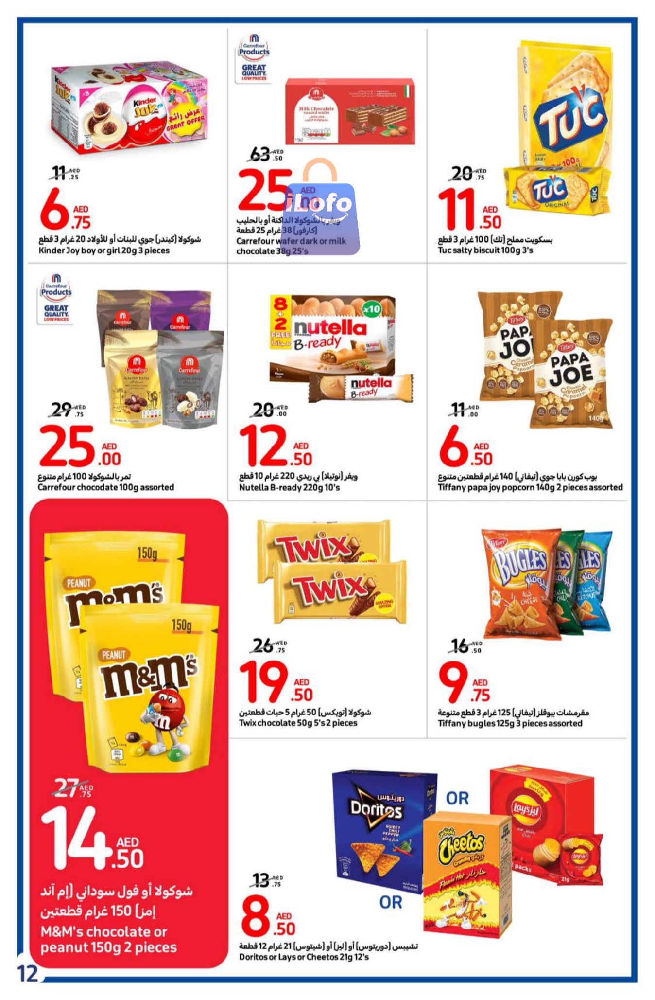 Page 12 at Back to school offers at Carrefour UAE