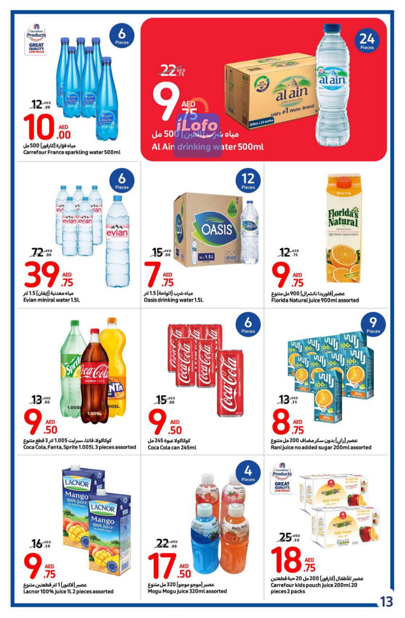 Page 13 at Back to school offers at Carrefour UAE