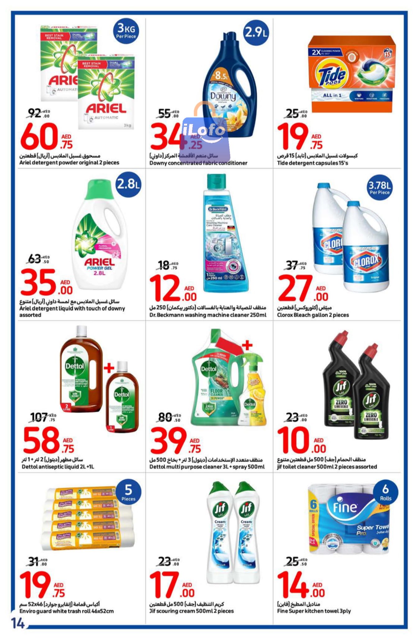 Page 14 at Back to school offers at Carrefour UAE