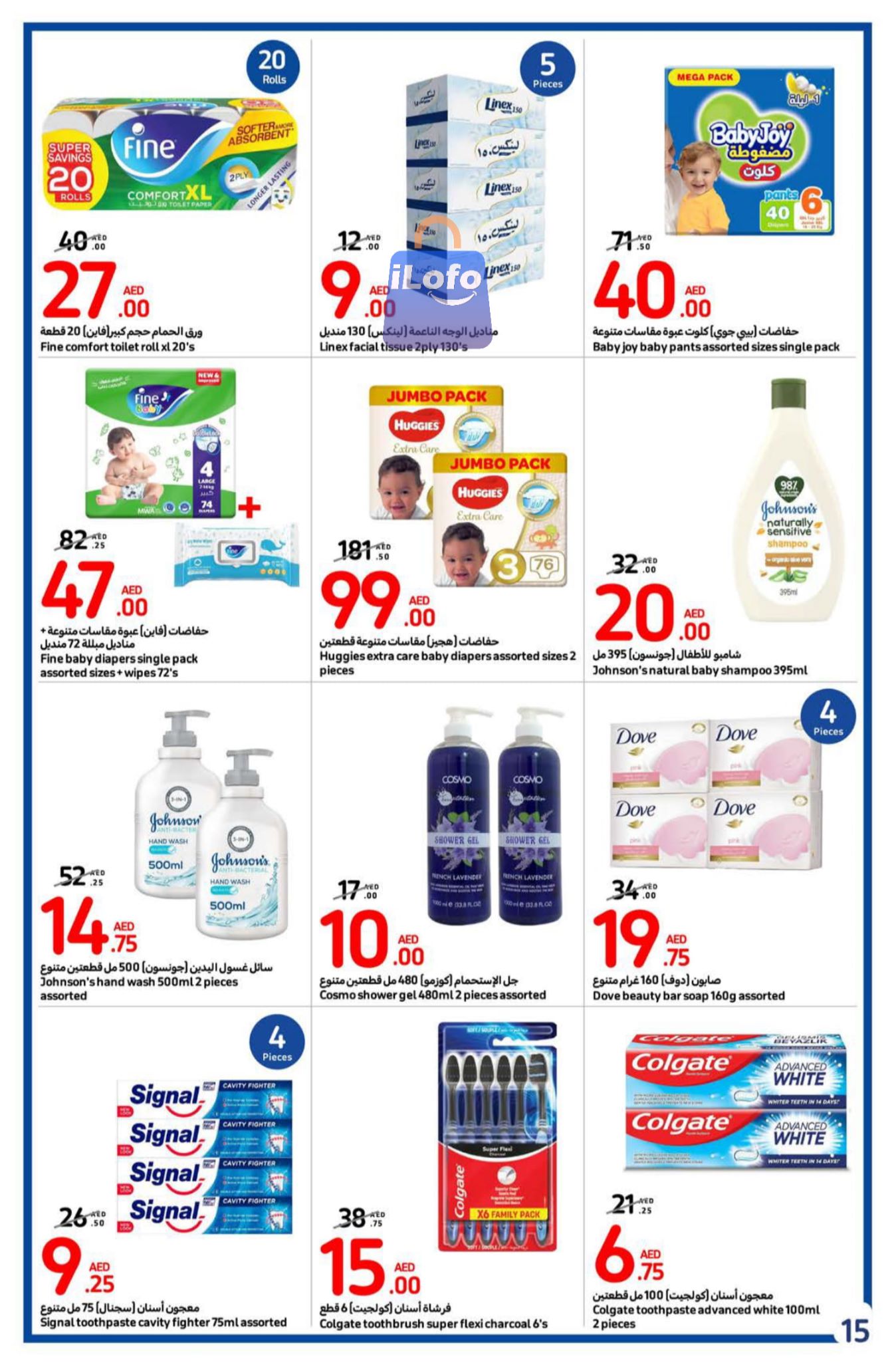 Page 15 at Back to school offers at Carrefour UAE