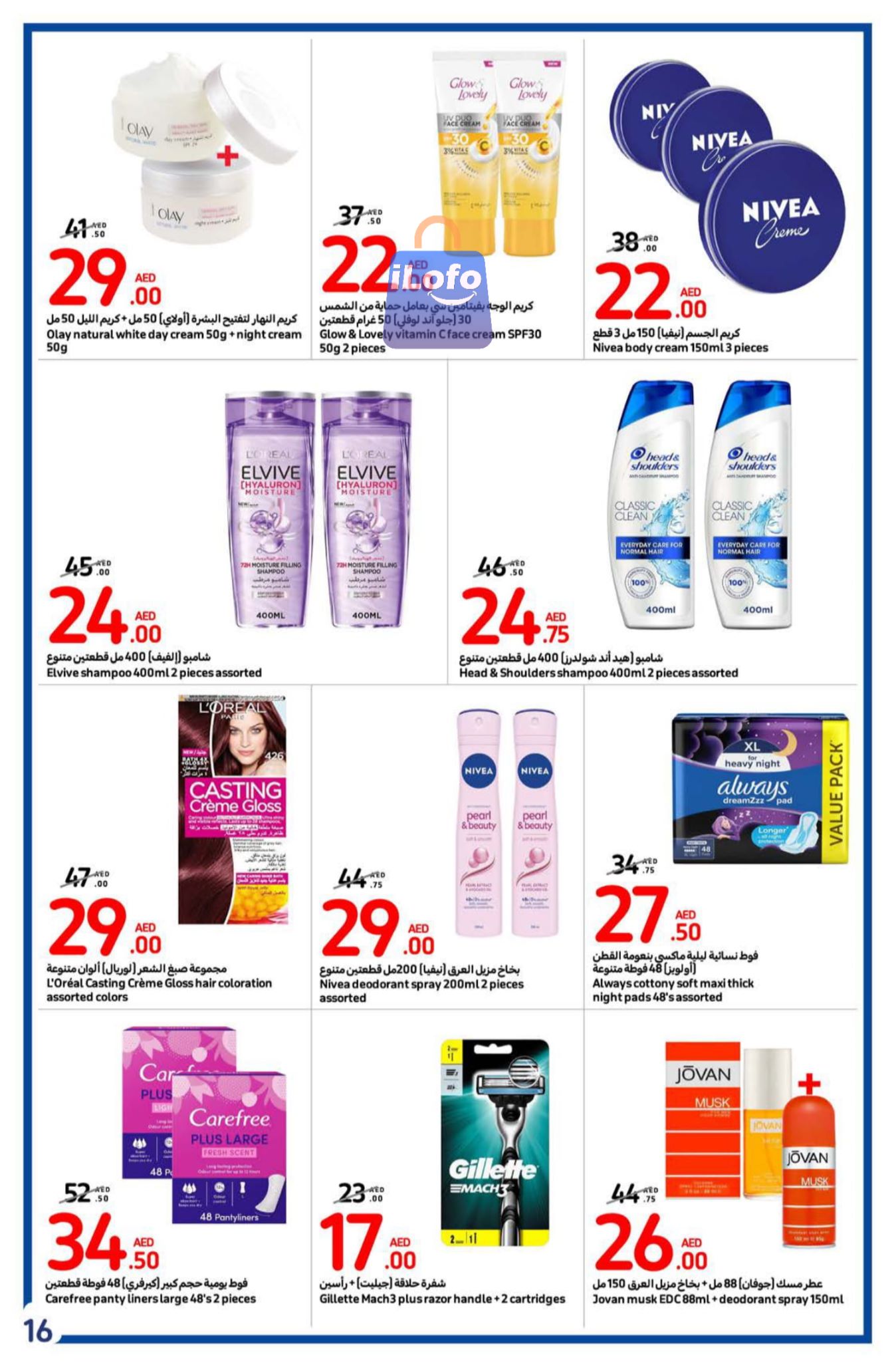 Page 16 at Back to school offers at Carrefour UAE