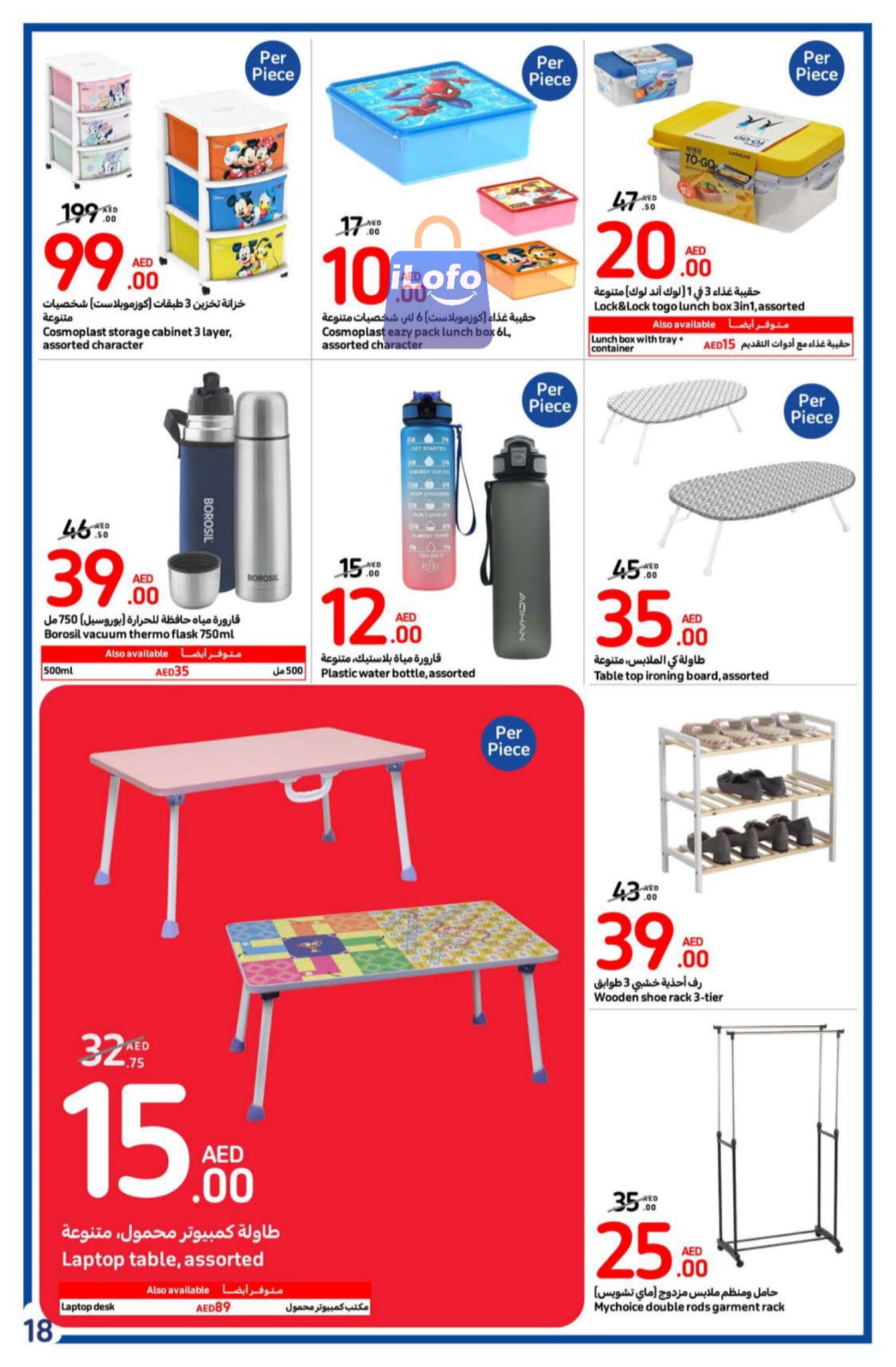 Page 18 at Back to school offers at Carrefour UAE