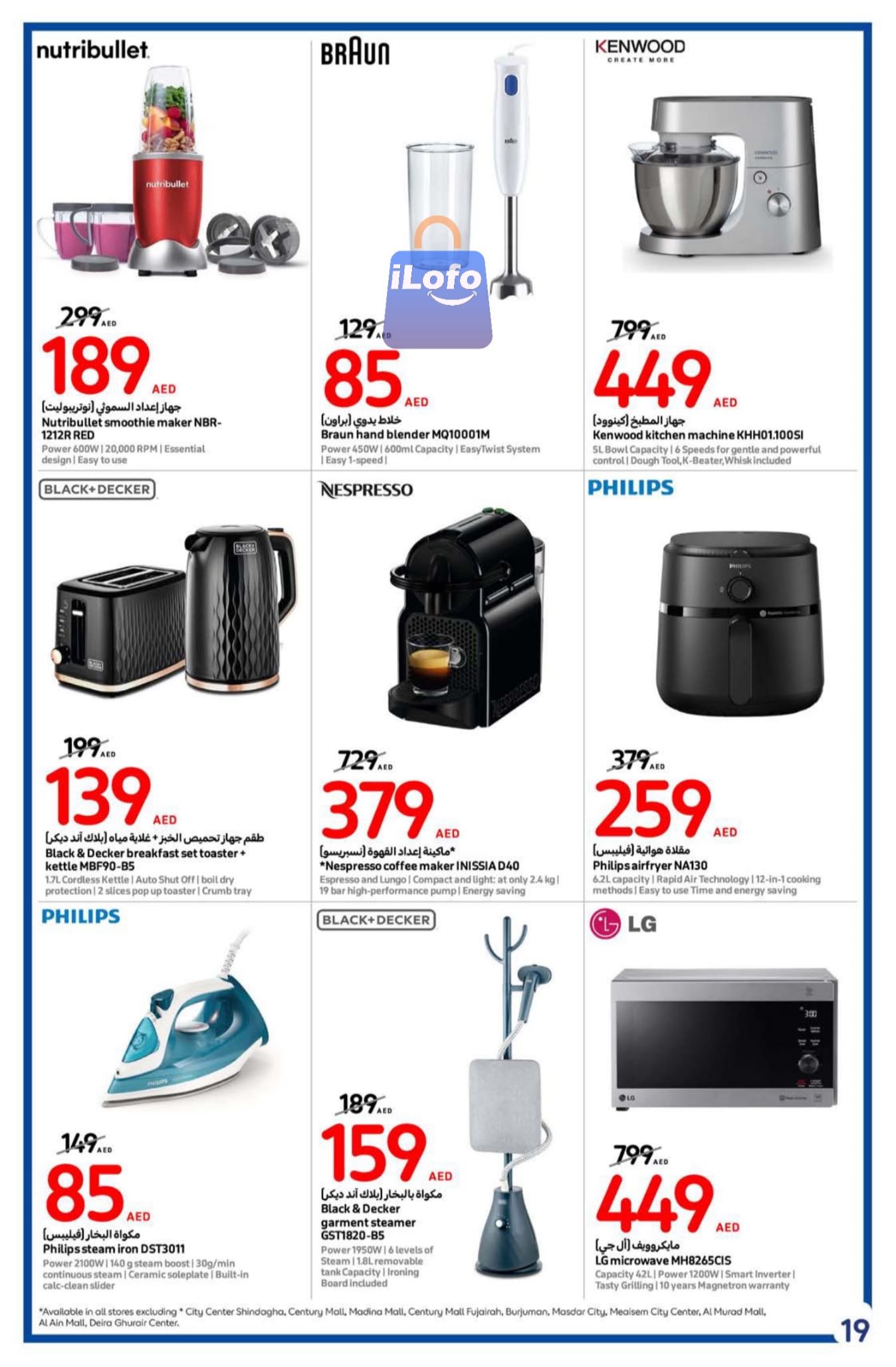 Page 19 at Back to school offers at Carrefour UAE