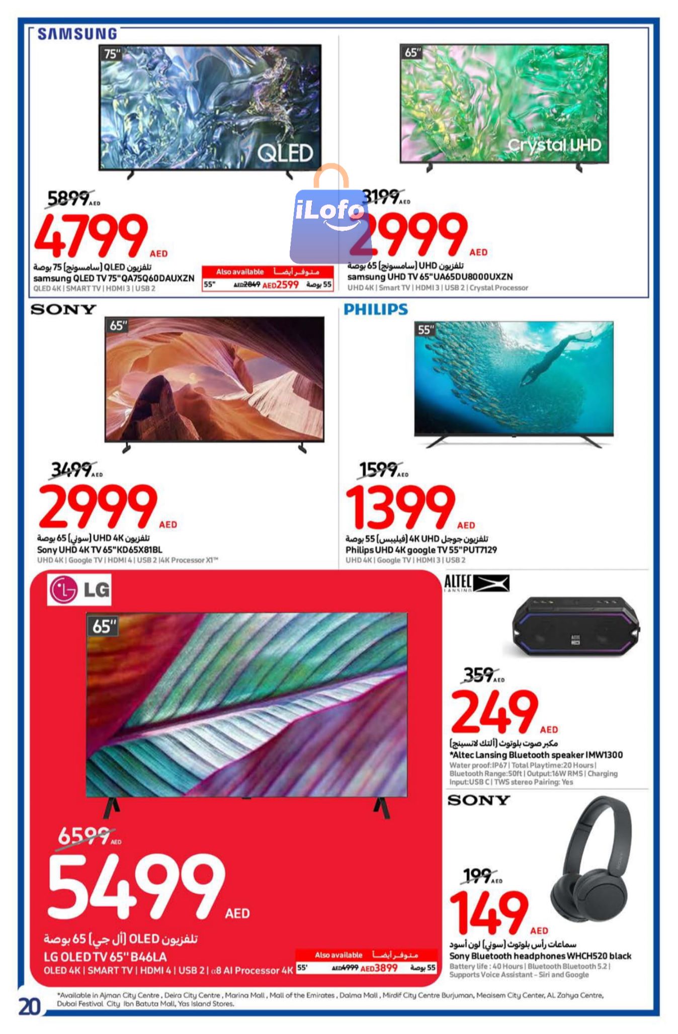 Page 20 at Back to school offers at Carrefour UAE