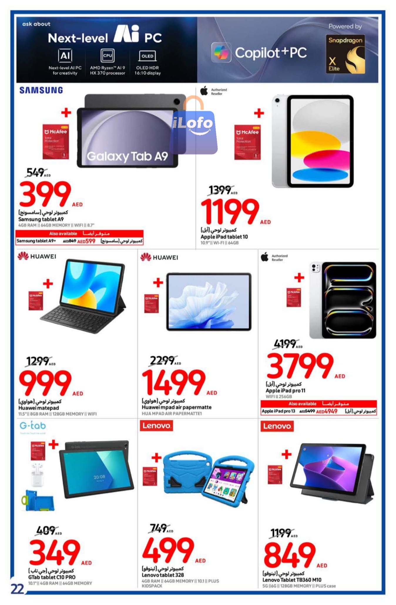 Page 22 at Back to school offers at Carrefour UAE