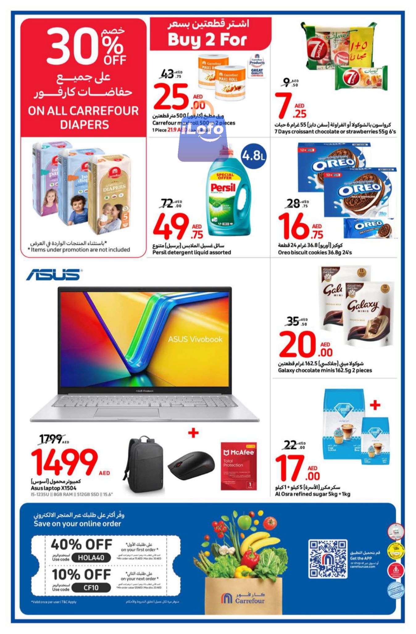 Page 24 at Back to school offers at Carrefour UAE