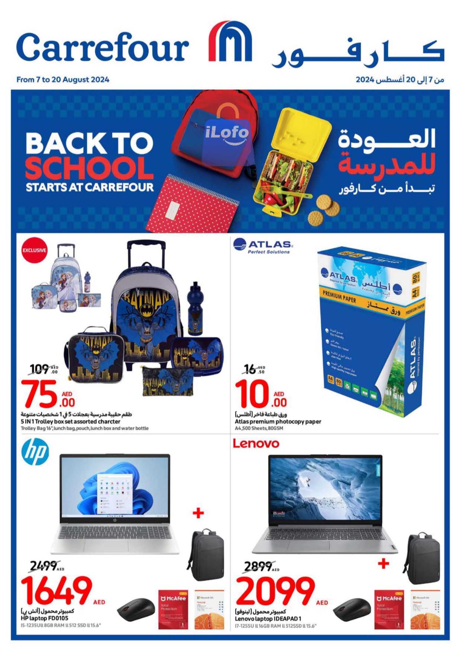 Page 1 at Back to school offers at Carrefour UAE