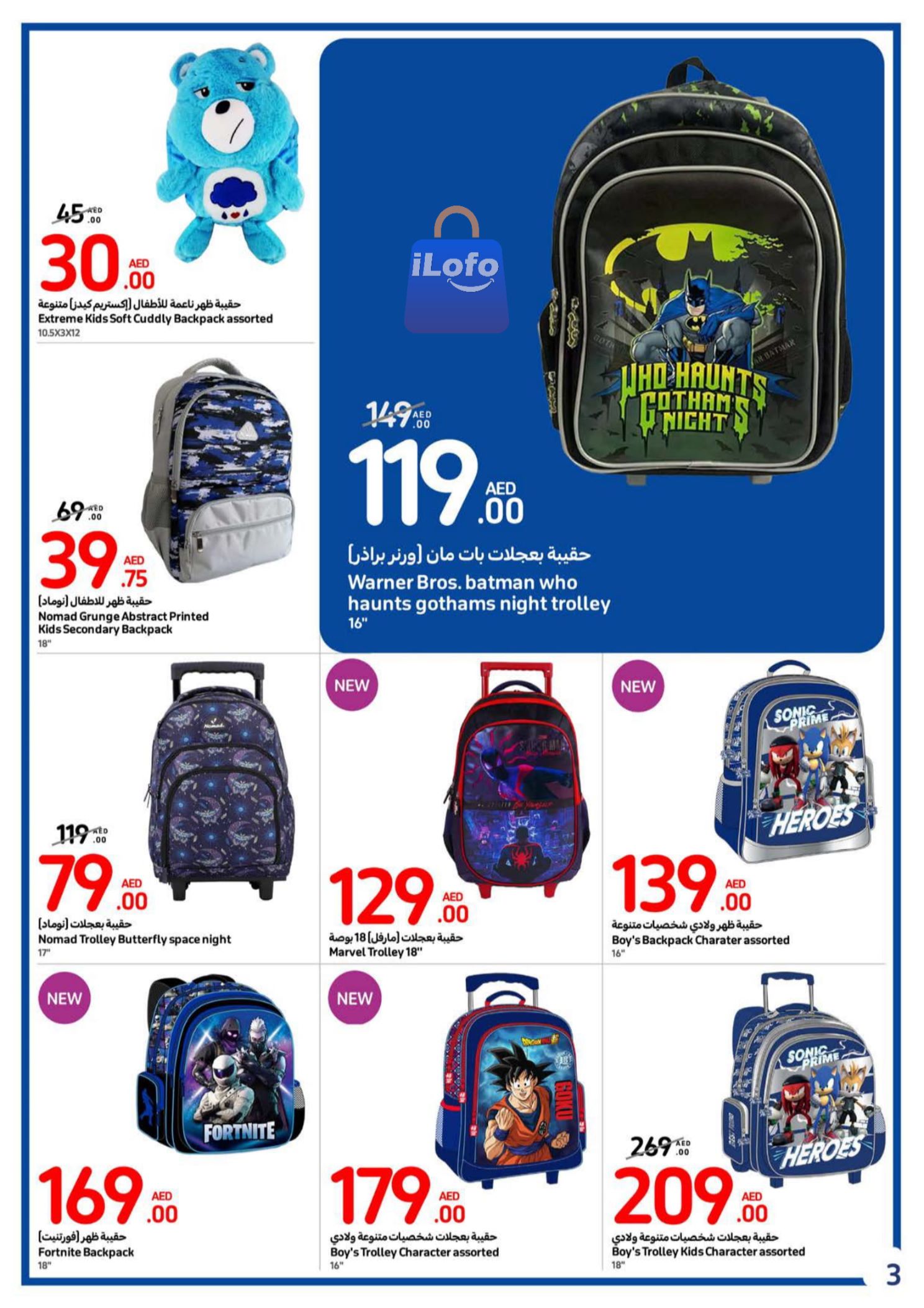 Page 3 at Back to school offers at Carrefour UAE