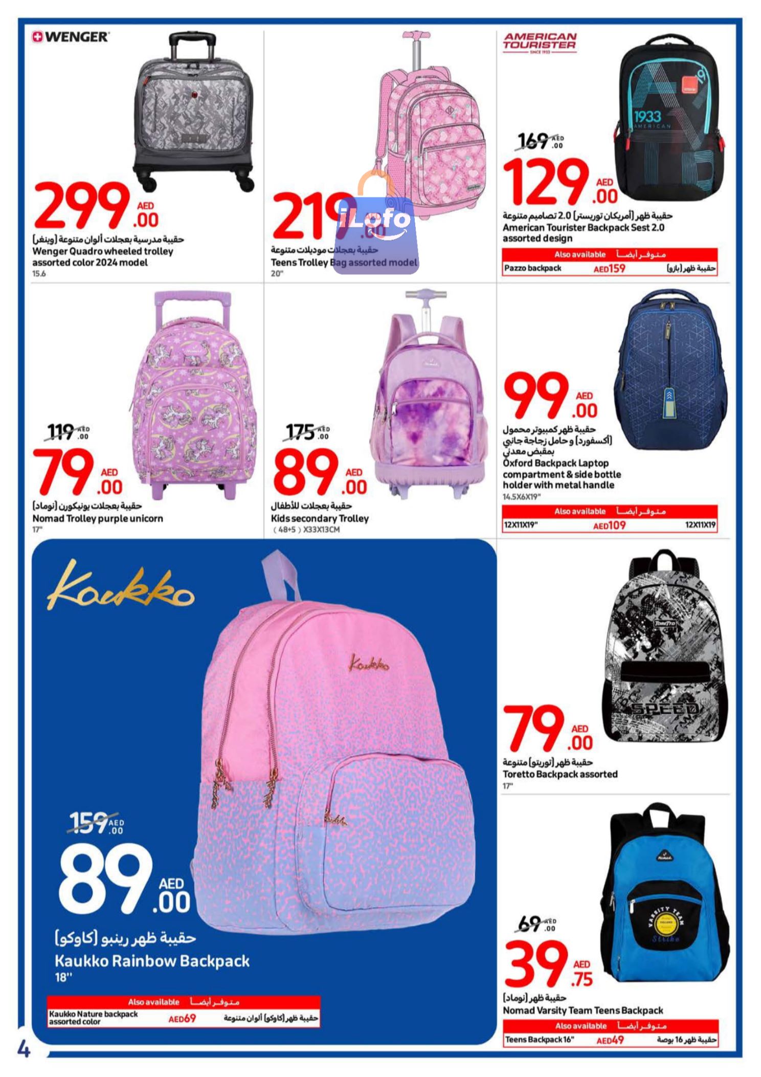 Page 4 at Back to school offers at Carrefour UAE