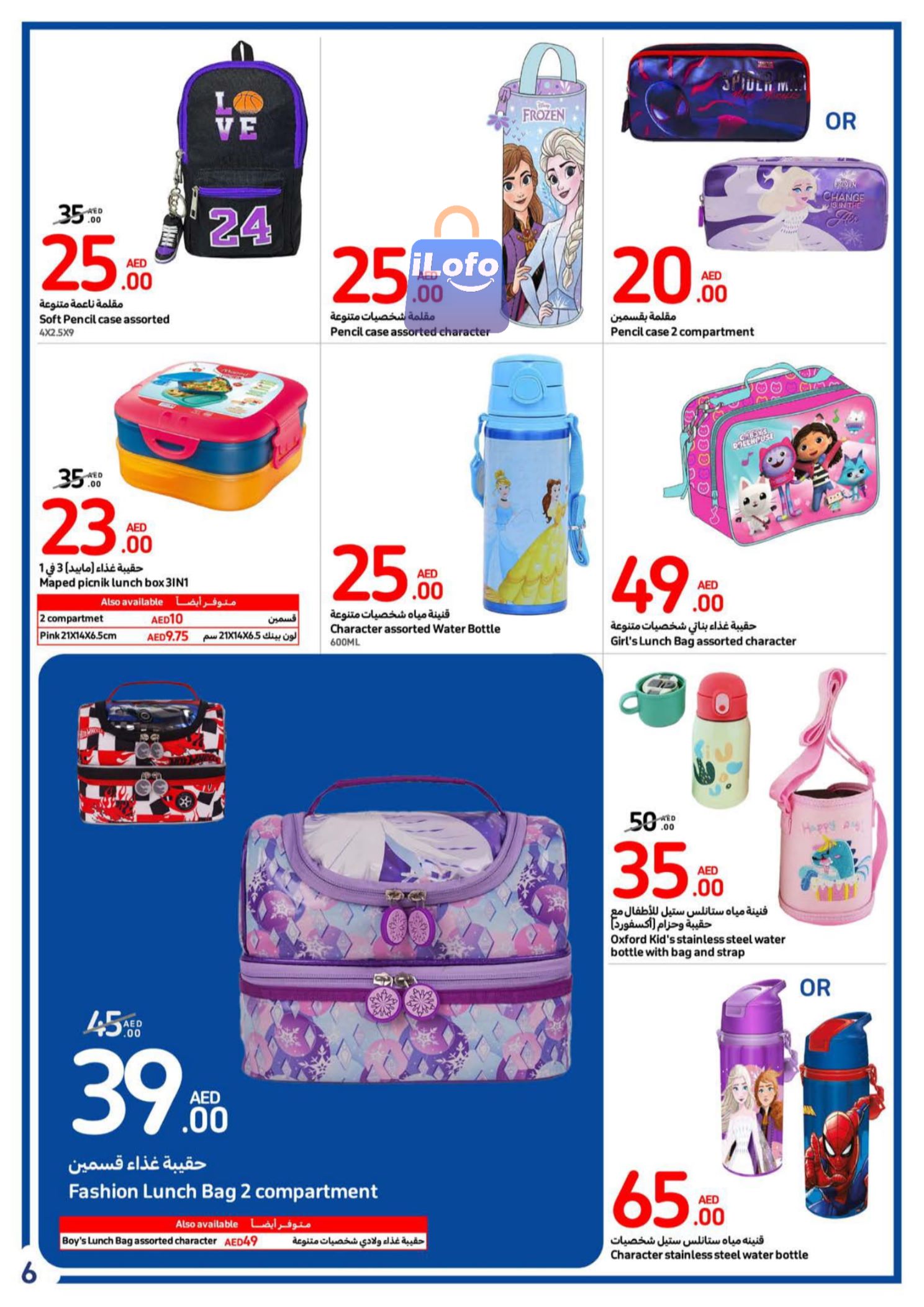 Page 6 at Back to school offers at Carrefour UAE