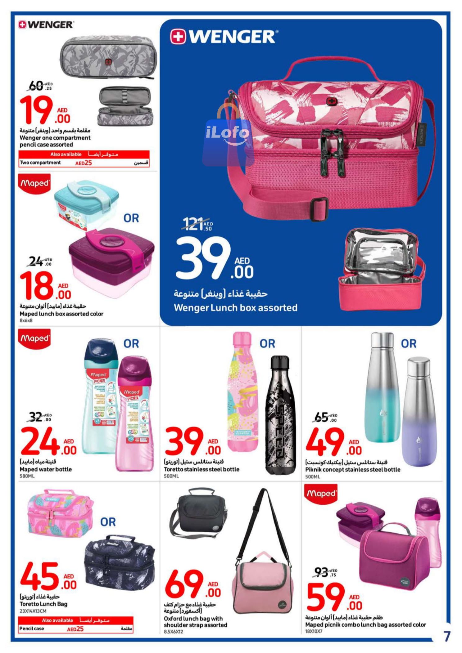 Page 7 at Back to school offers at Carrefour UAE