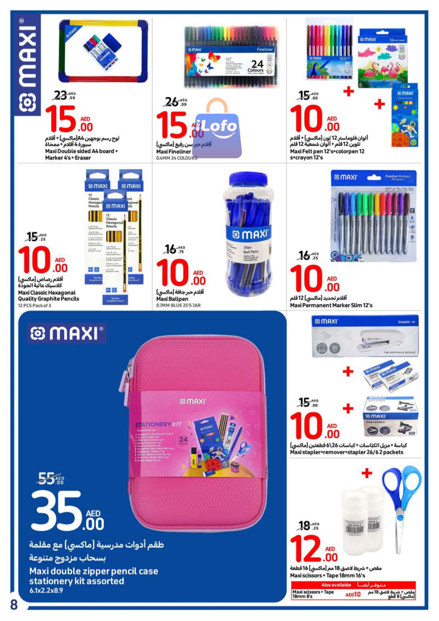 Page 8 at Back to school offers at Carrefour UAE