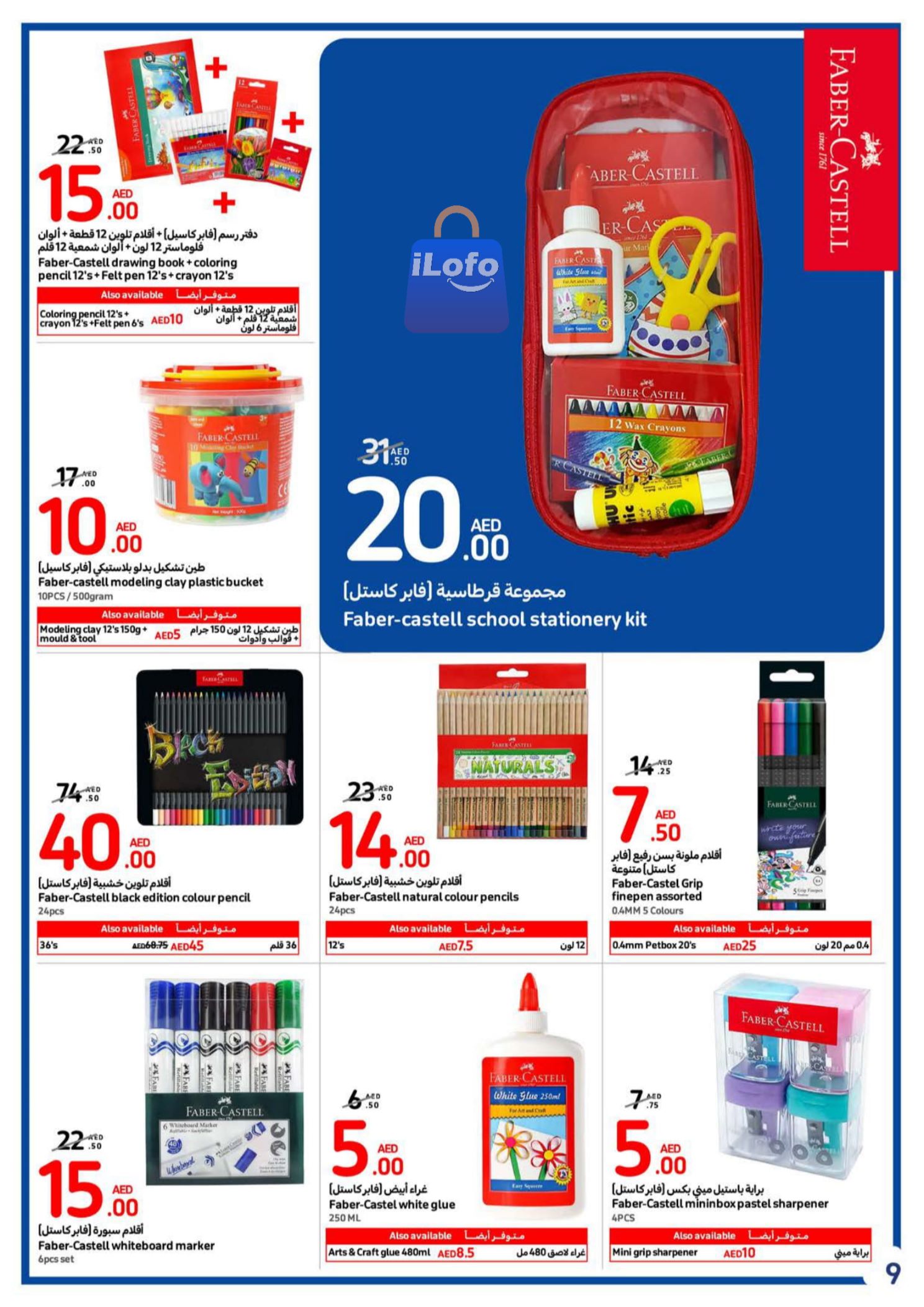 Page 9 at Back to school offers at Carrefour UAE